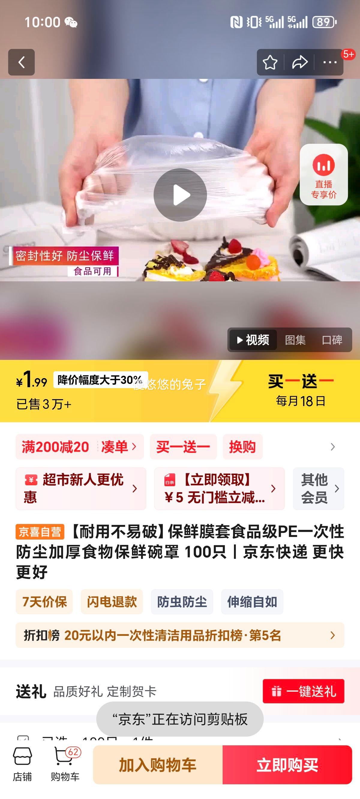 ʳƷ����Ĥ�� 100ֻ����һ��һ����200ֻ���Ż�֤��