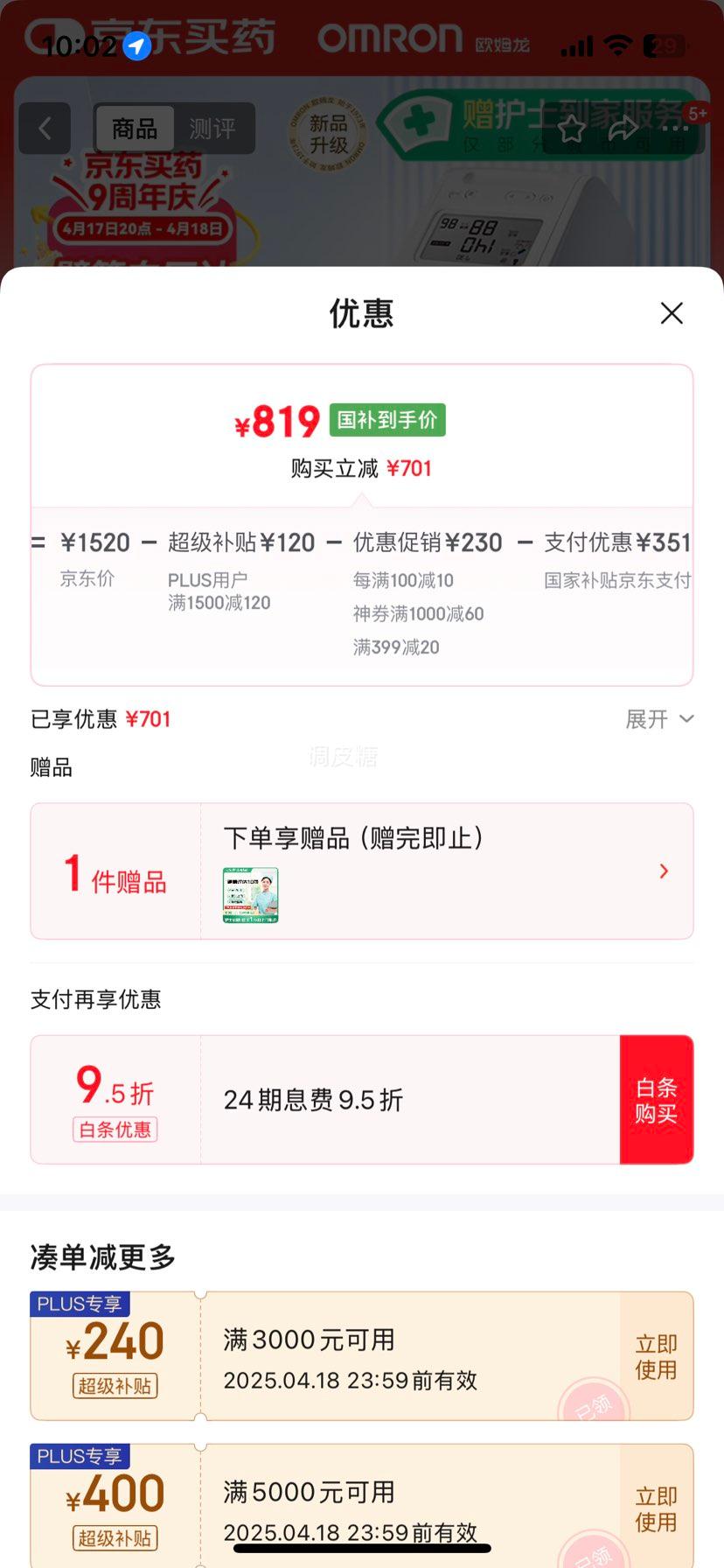 Plus:ŷķ����OMRON������Ѫѹ��ȫ�Զ���ͲʽѪѹ�Ǽ��ò�������ҽ�ø߾�׼HEM-1026�Ż�֤��