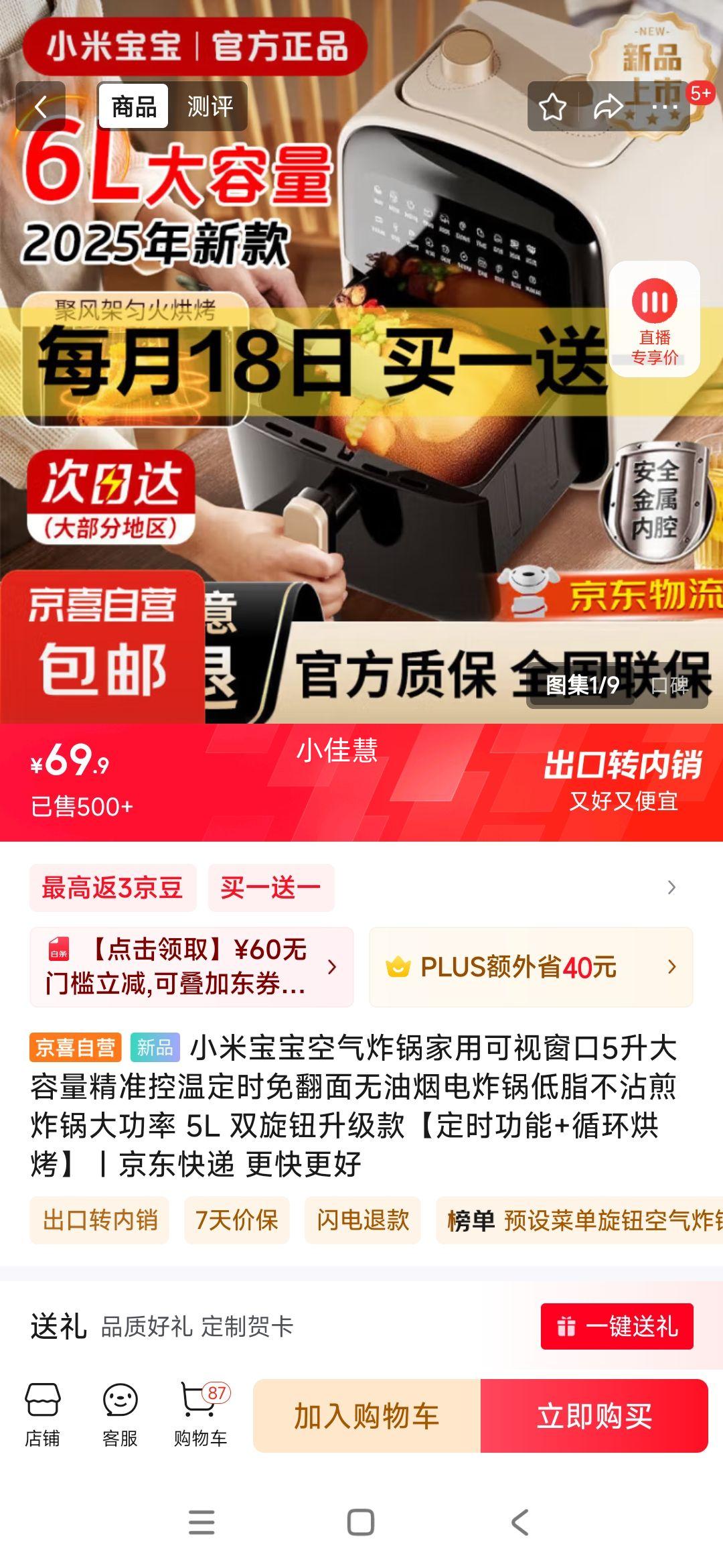 С�ױ�������ը�����ÿ��Ӵ���5����������׼���¶�ʱ�ⷭ�������̵�ը����֬��մ��ը������ 5L ˫��ť�������ʱ����+ѭ���濾���Ż�֤��