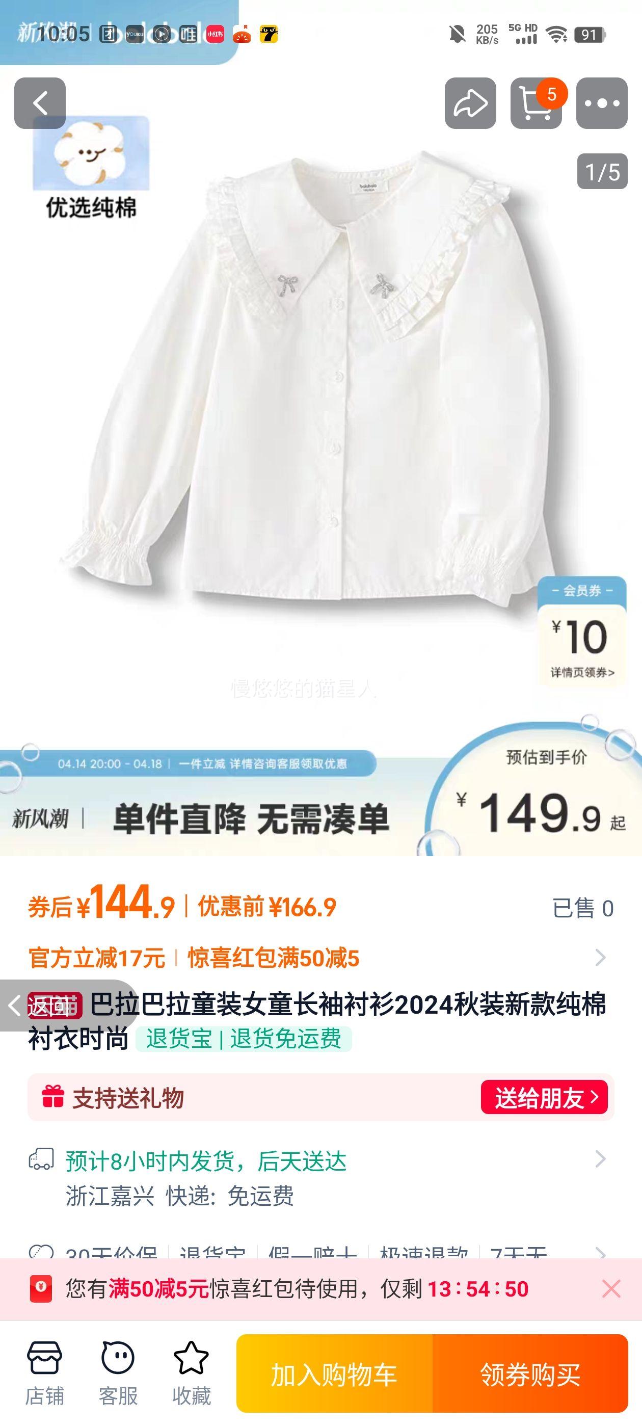 ��������ͯװŮͯ�������2024��װ�¿�޳���ʱ���Ż�֤��