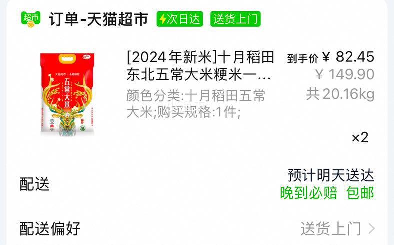 88VIP��ʮ�µ��� SHI YUE DAO TIAN �峣����10kg�Ż�֤��