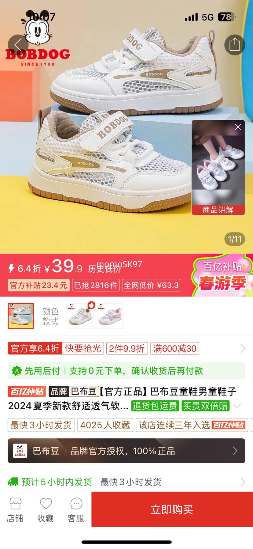 �Ͳ���ͯЬ��ͯЬ��2024�ļ��¿�����͸��������ЬŮ��ͯ���а�Ь�Ż�֤��