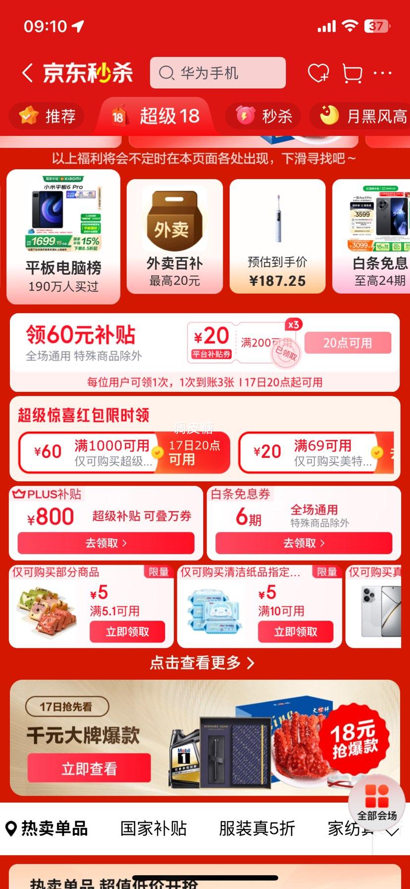 �ٽ��ۡ�plus:ŷķ����������������ͯ���˼���ҽ��ѹ��ʽ������NE-C900���Ҳ����Ż�֤��