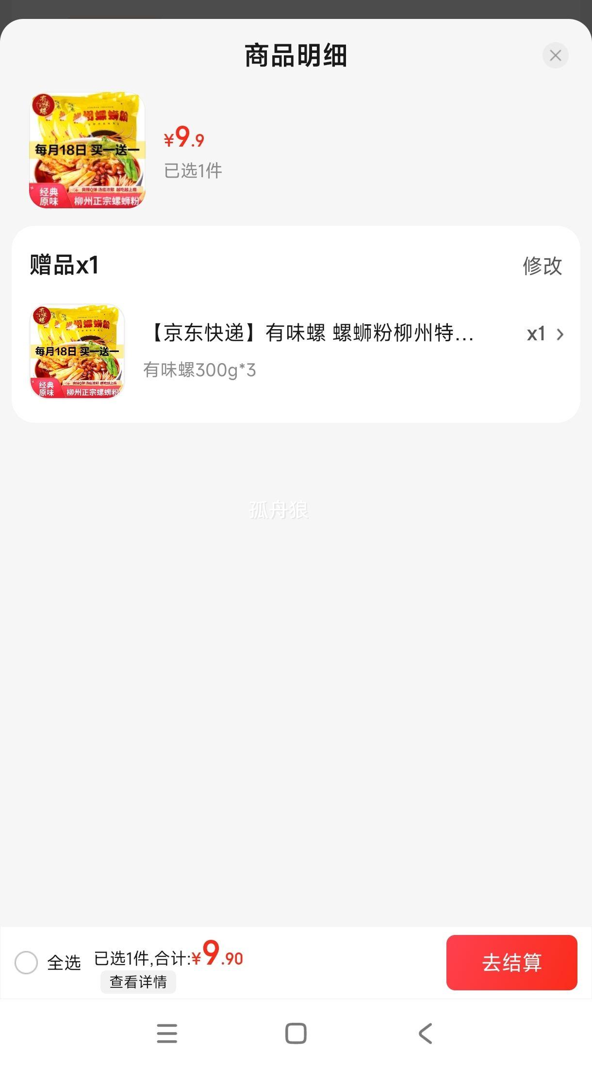 ��ζ�� ���Ϸ������ز�300g*3�� �Ż�֤��