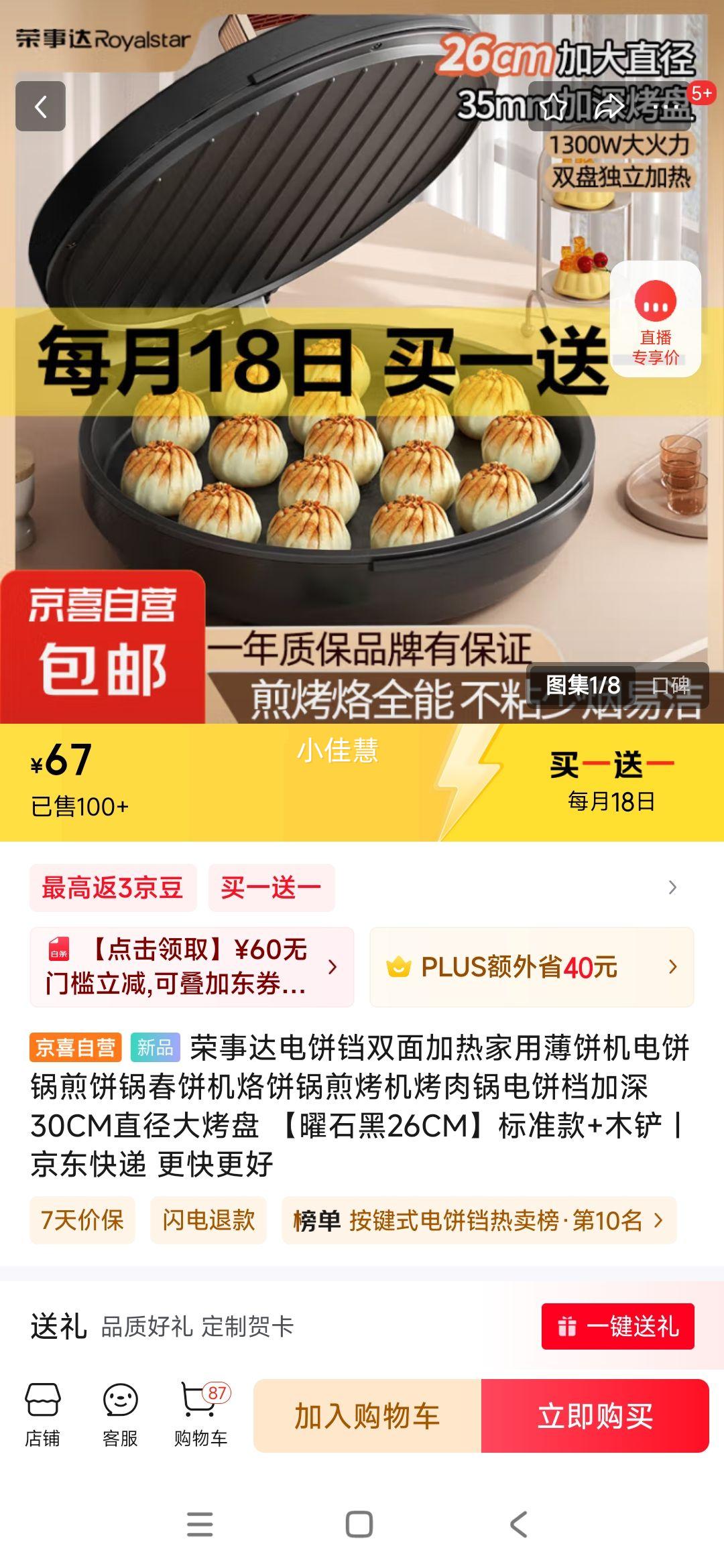 ���´�����˫����ȼ��ñ����������������������ӱ����忾����������������30CMֱ������ ����ʯ��26CM����׼��+ľ���Ż�֤��