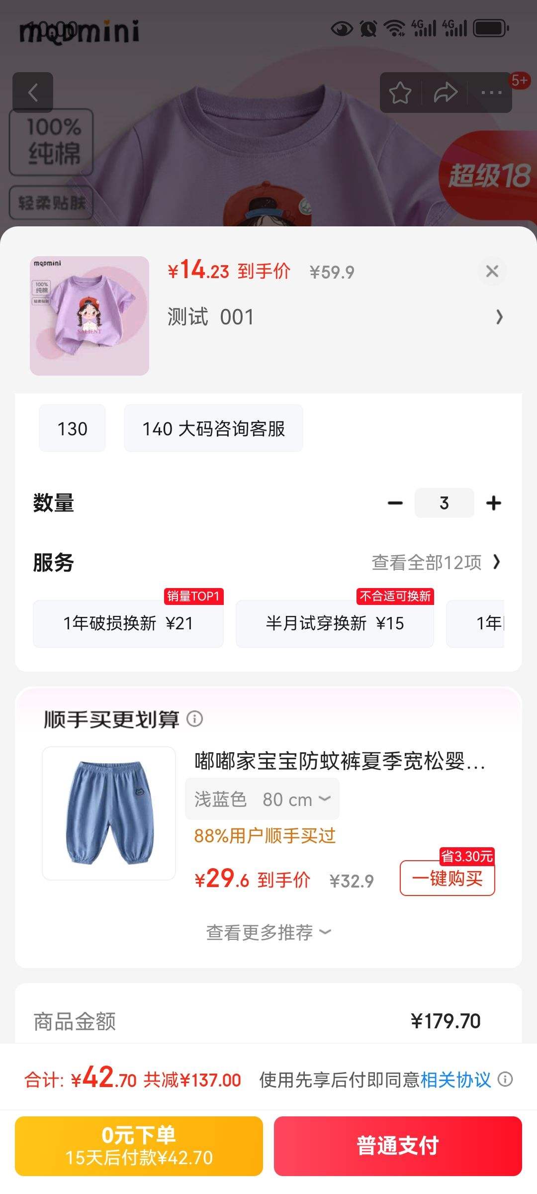 �����  ��Ůͯ���޶���t��  ��ɫ��ѡ 3���Ż�֤��