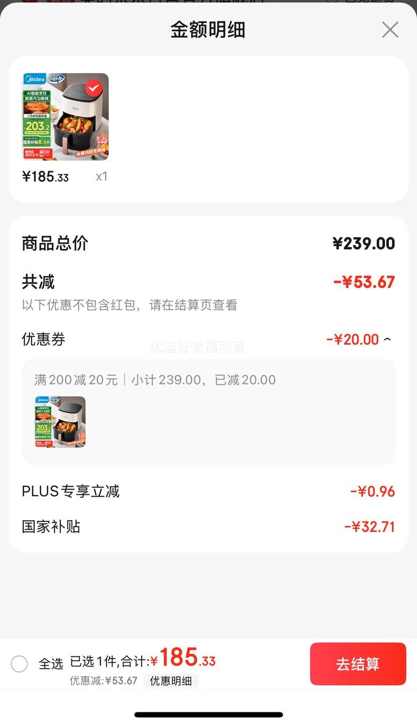 PLUS���ʣ����ģ�Midea��AI����ը�� ���÷��� ����ȫ�Զ� ���� ʵ�ô����� ���� ������ǻ 5.3L MF-KZC5388�Ż�֤��