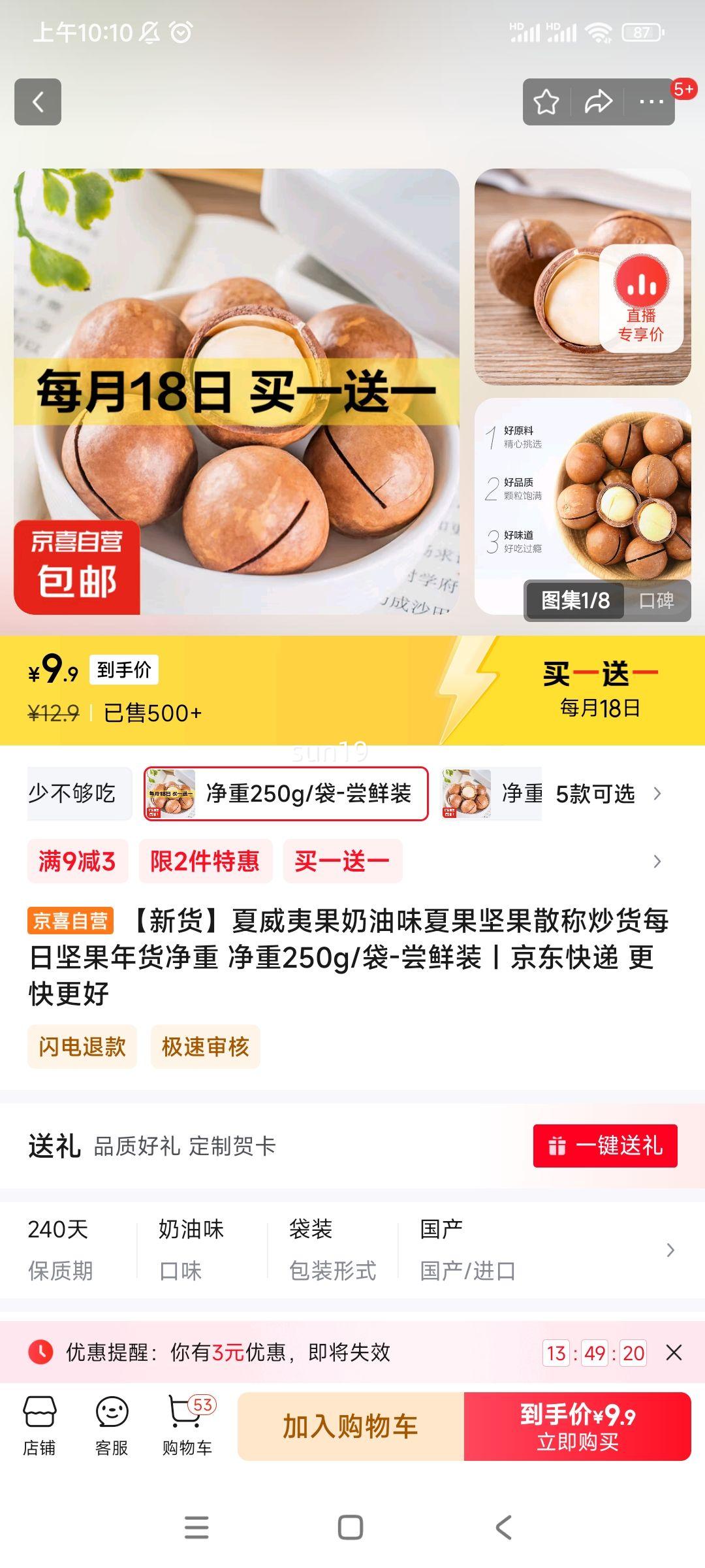 �����Ĺ�����ζ����250g*2���Ż�֤��