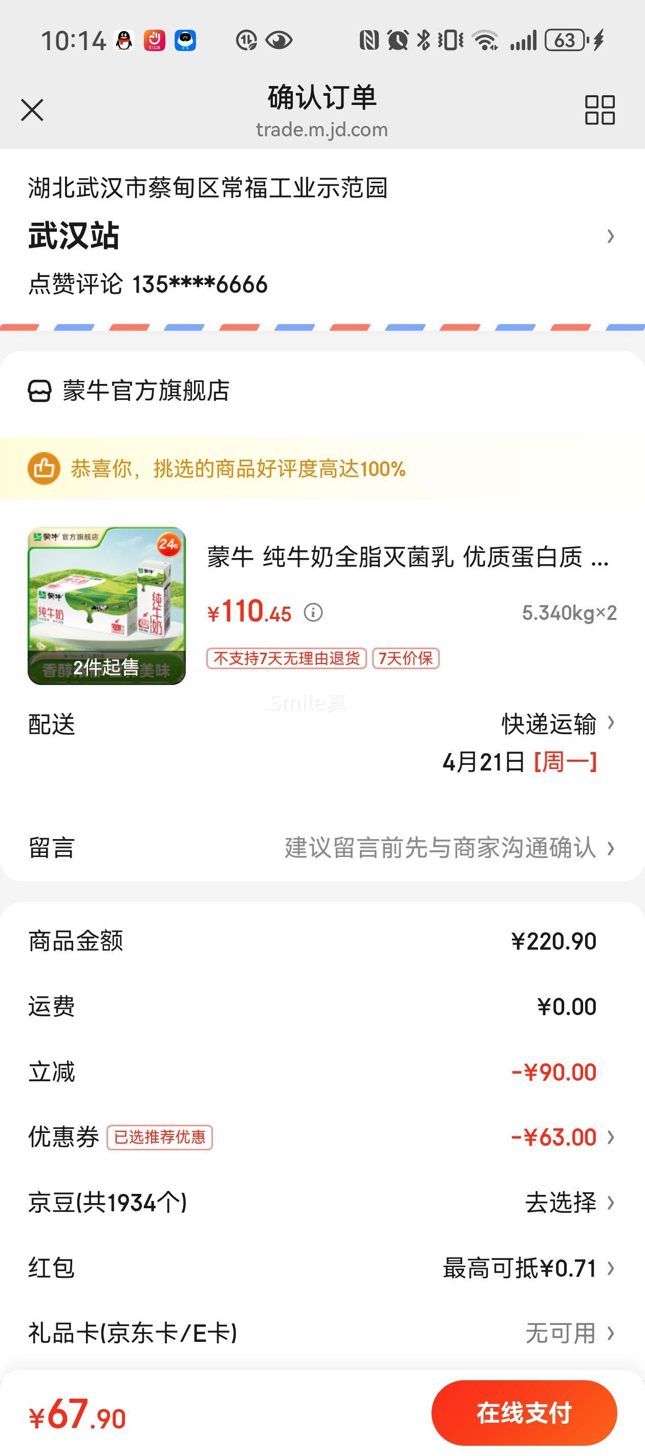 ��ţ ��ţ��ȫ֬����� ���ʵ����� 200mL��24��*2���Ż�֤��