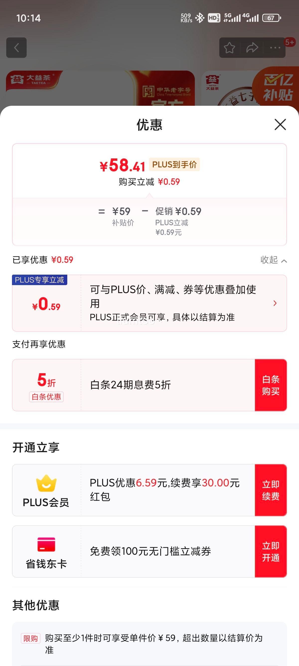 �������ڲ��������� ��Ҷ�ն������ ������Ų� 2023��7452��� 357g�Ż�֤��