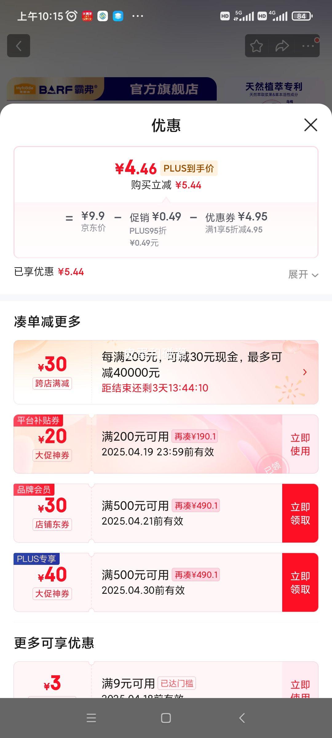 plus���󸻵� è�� barfȫ�۵��º決è�� �ʼ���+������ 200g�Ż�֤��