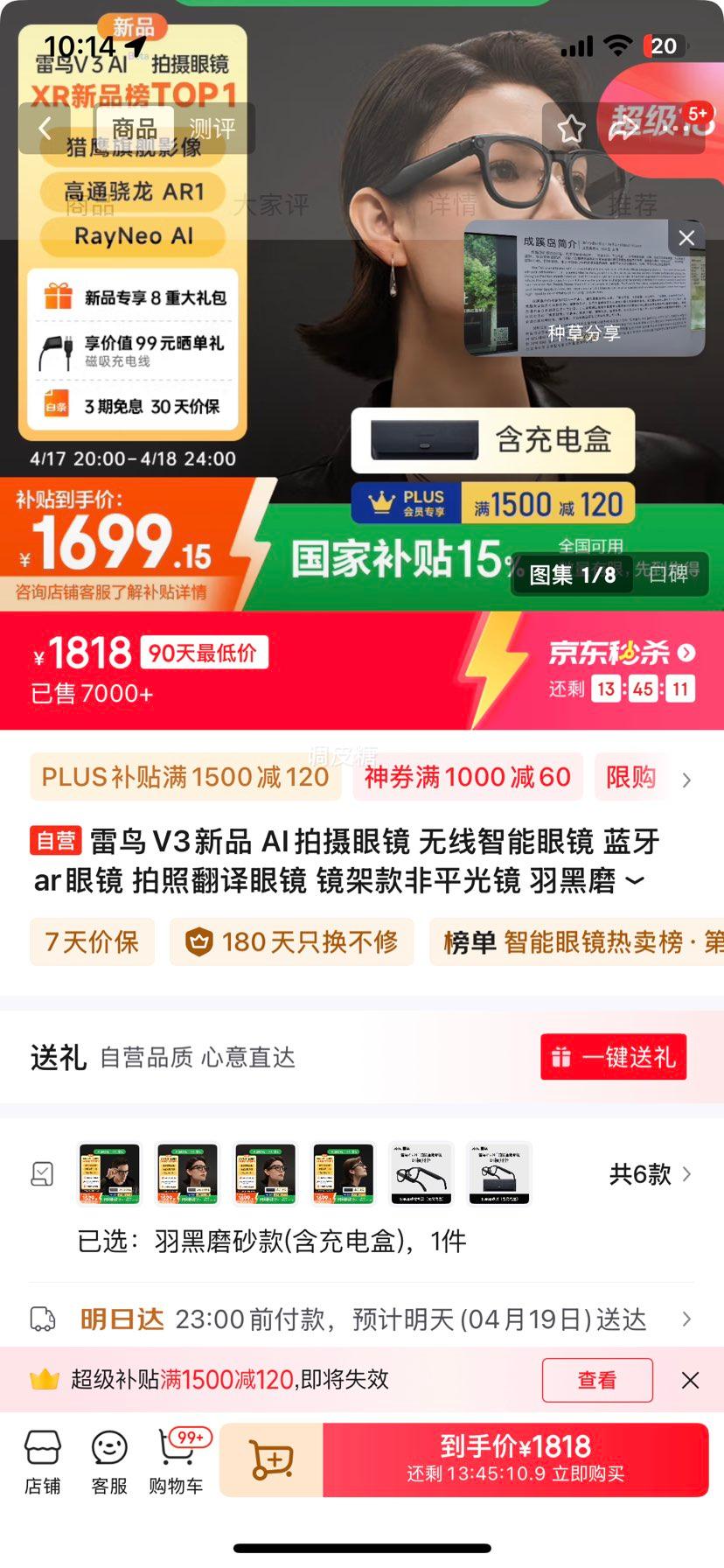 �ٽ��ۡ�Plus:����V3��Ʒ AI�����۾� ���������۾� ����ar�۾� ���շ����۾� ���ܿ��ƽ�⾵ ���ĥɰ+���п��Ż�֤��