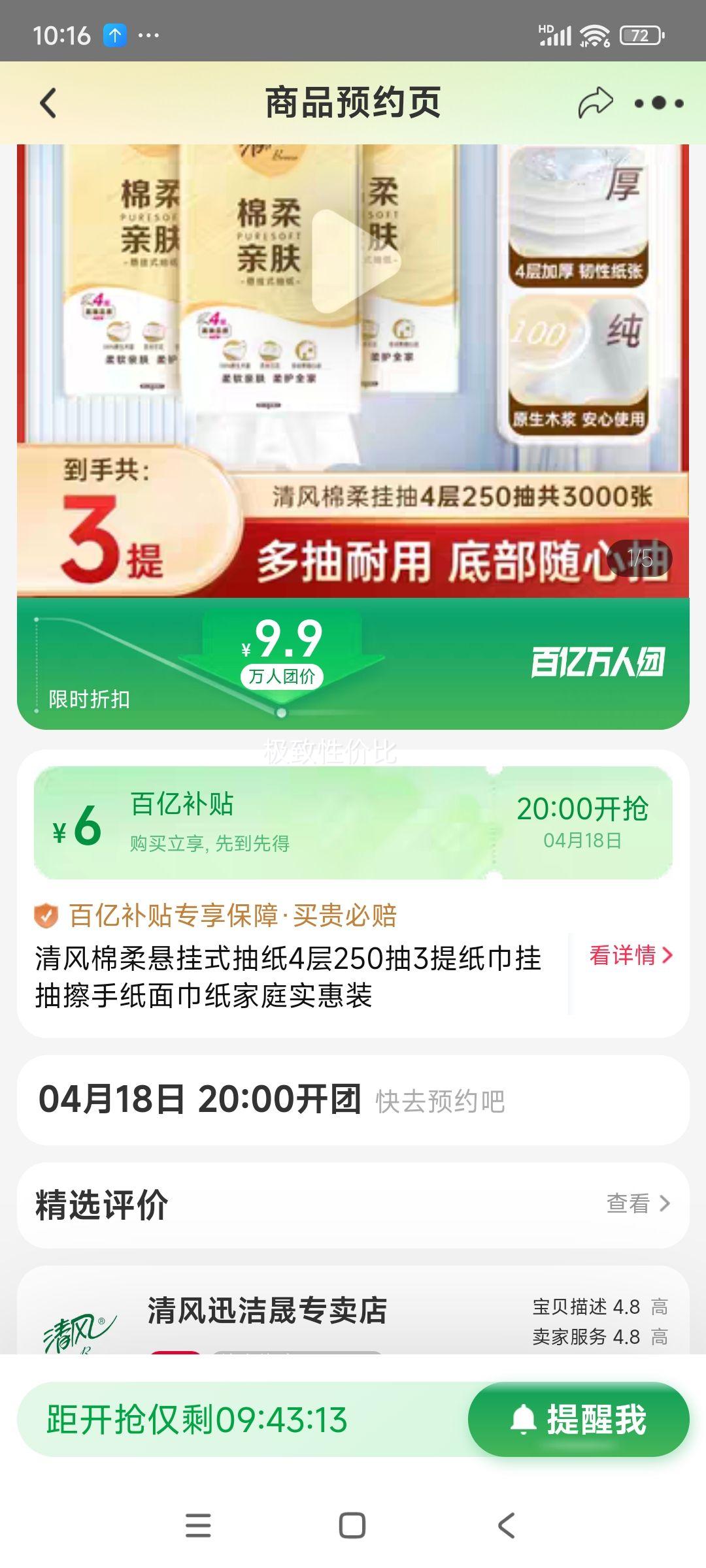 18��20�㿪ʼ�����ڲ��������ţ��������ʽ��ֽ4��250��3�Ṳ3000���Ż�֤��