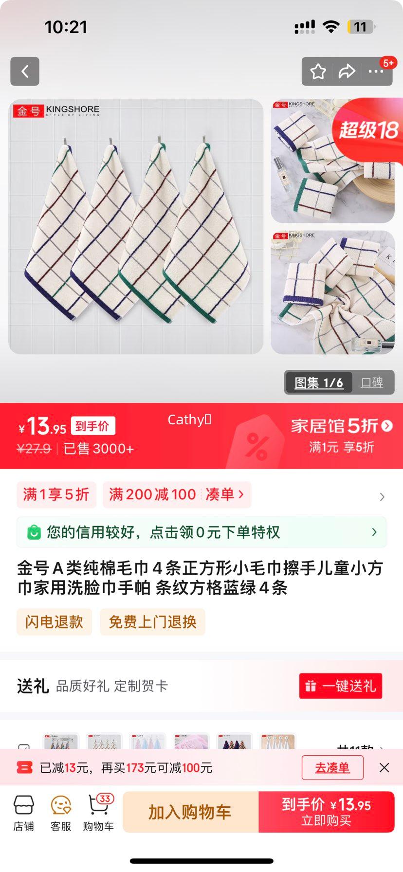 ���A�ി��ë��4��������Сë�����ֶ�ͯС��������ϴ�������� ���Ʒ�������4���Ż�֤��