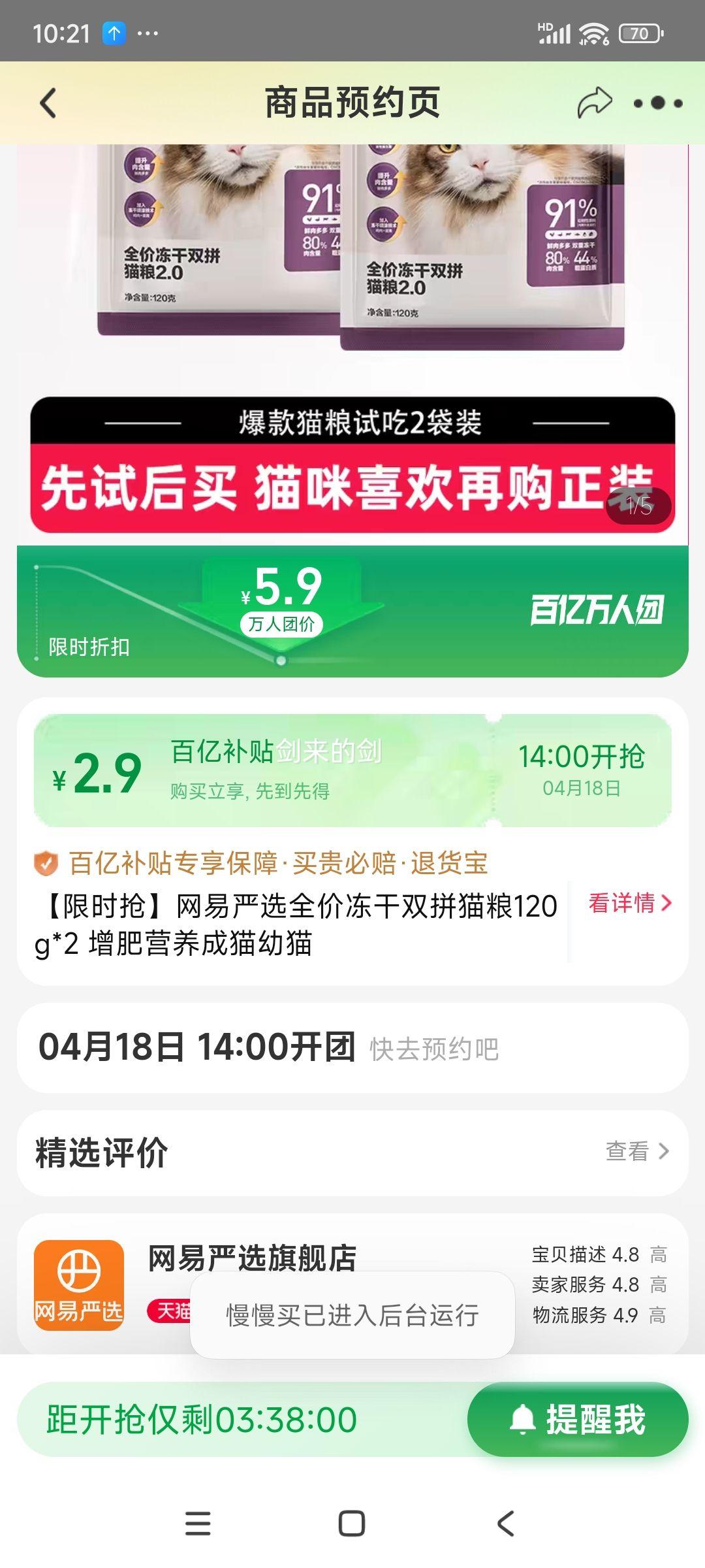 18��14�㿪ʼ�����ڲ��������ţ���è��è������ѡȫ�۶���120g*2�Ż�֤��