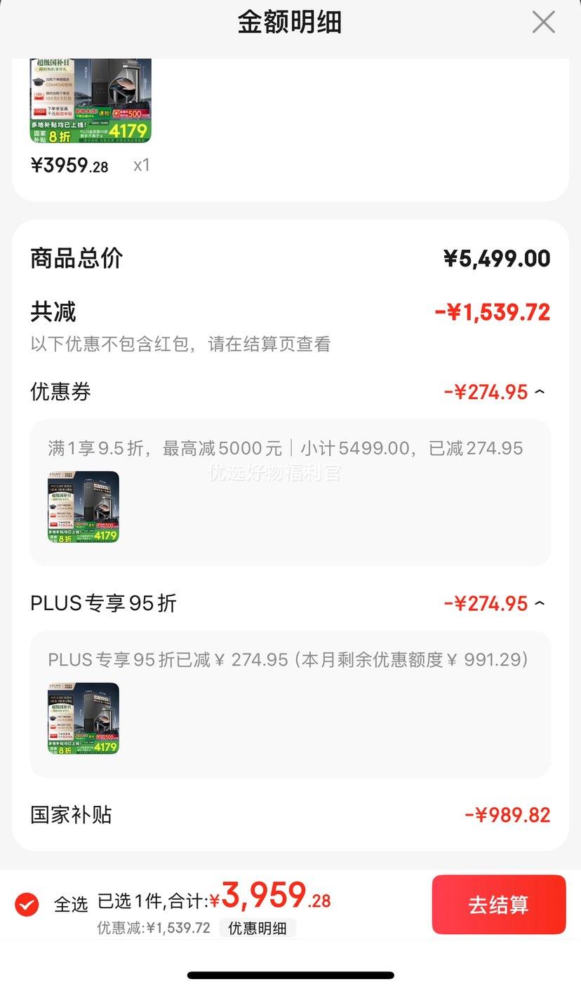 PLUS���ʣ�COLMO����ˮ��A1 1000Gͨ��AI������ͷ���ˮ 6��RO����͸������ˮ��������ʽֱ���������Ż�֤��