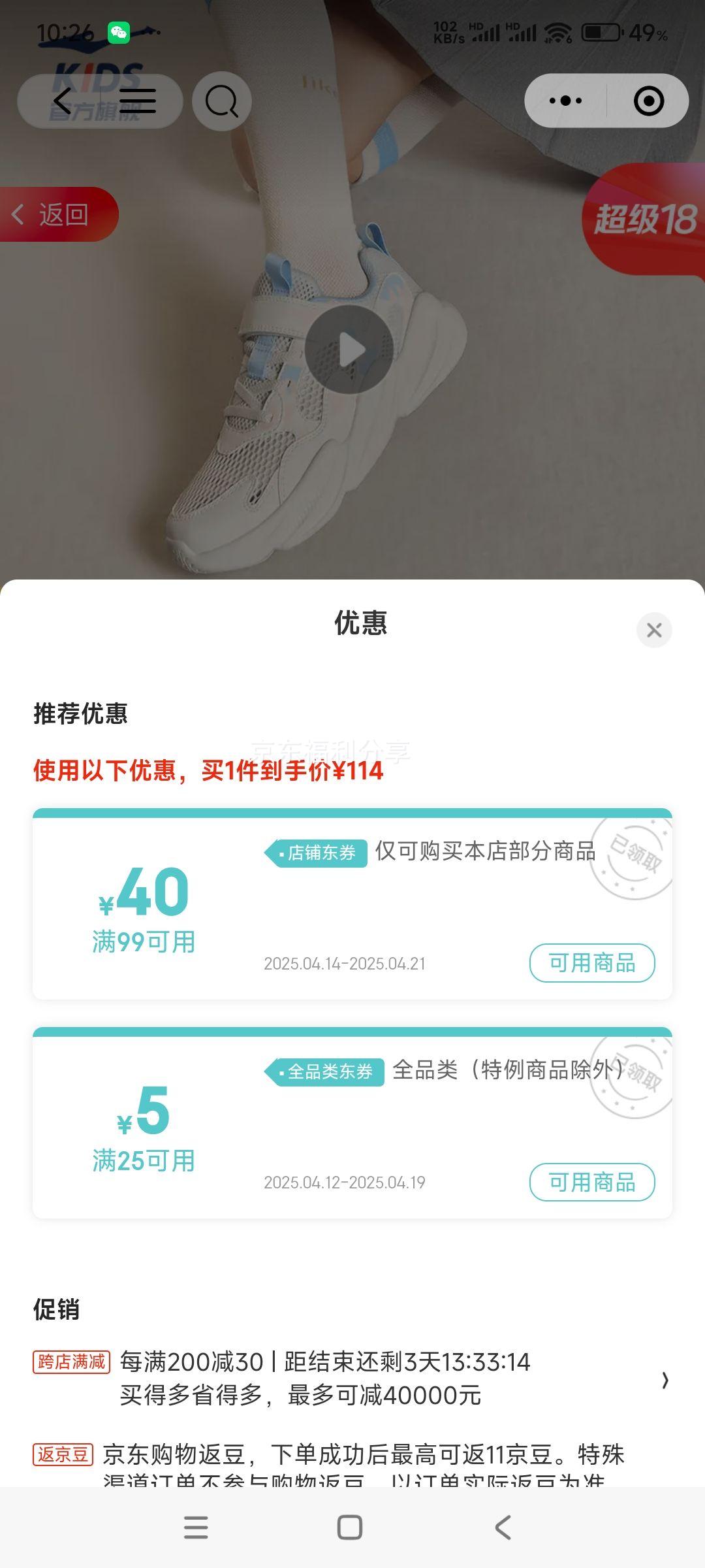 ΢��С����plus��Ա�����Ƕ��˶�ͯЬ��ͯ��ЬŮͯ�ļ��¿��д�ͯ���ж�ͯ�˶�Ь ��ɫ������ѡ�Ż�֤��