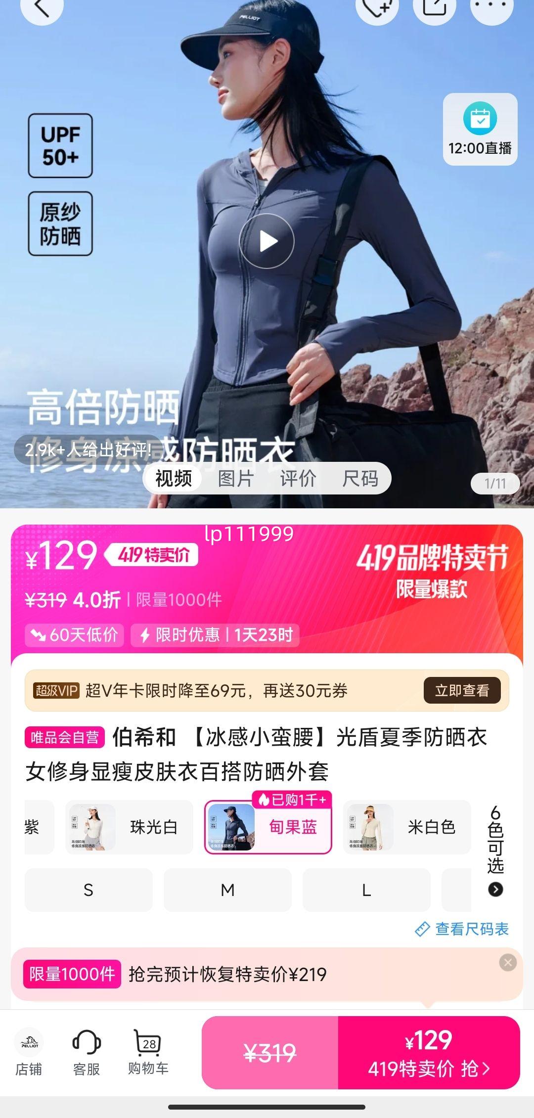 ϣ�� PELLIOT Ů�����ļ���ɹ��  ���������Ż�֤��