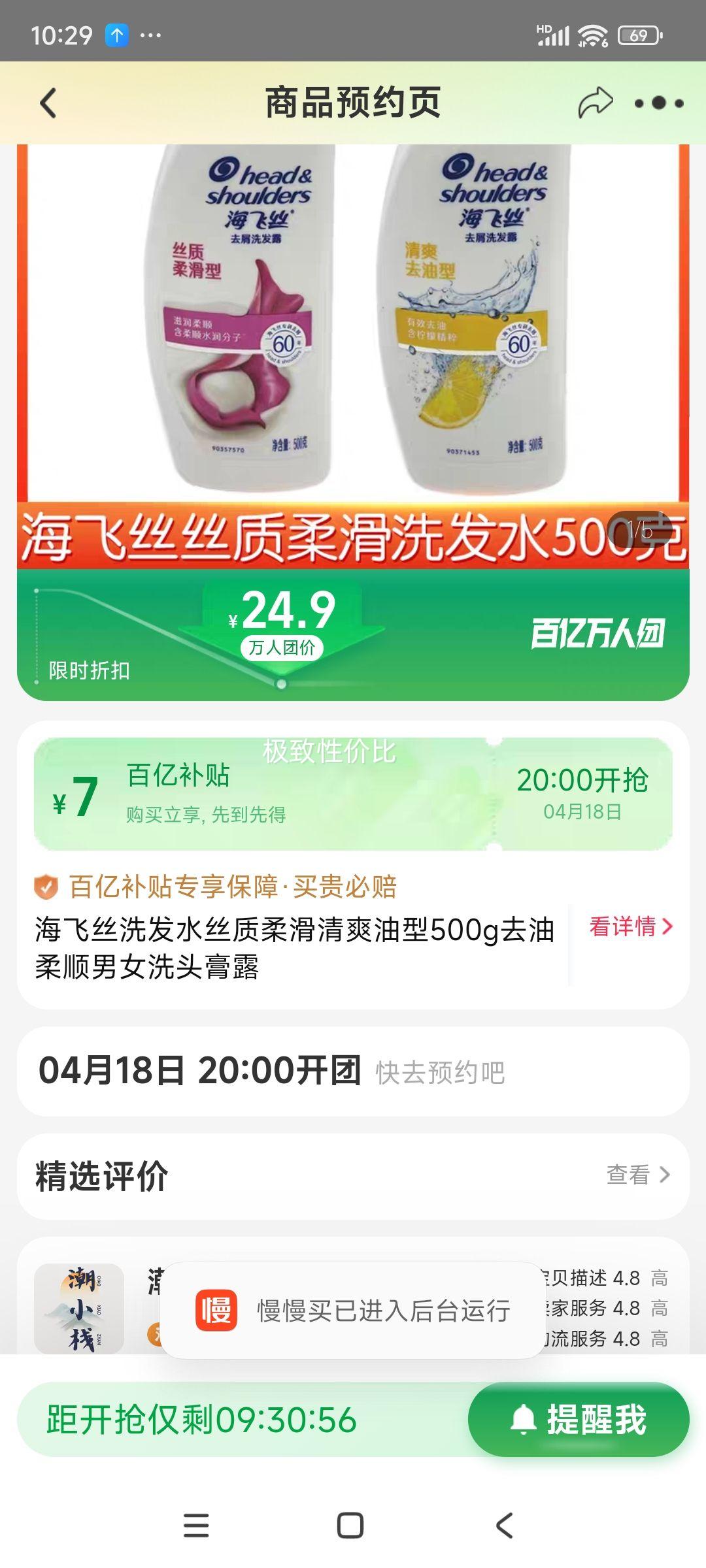 18��20�㿪ʼ�����ڲ��������ţ�����˿ϴ��ˮ˿���Ử��ˬ����500gȥ����˳��Ůϴͷ��¶�Ż�֤��