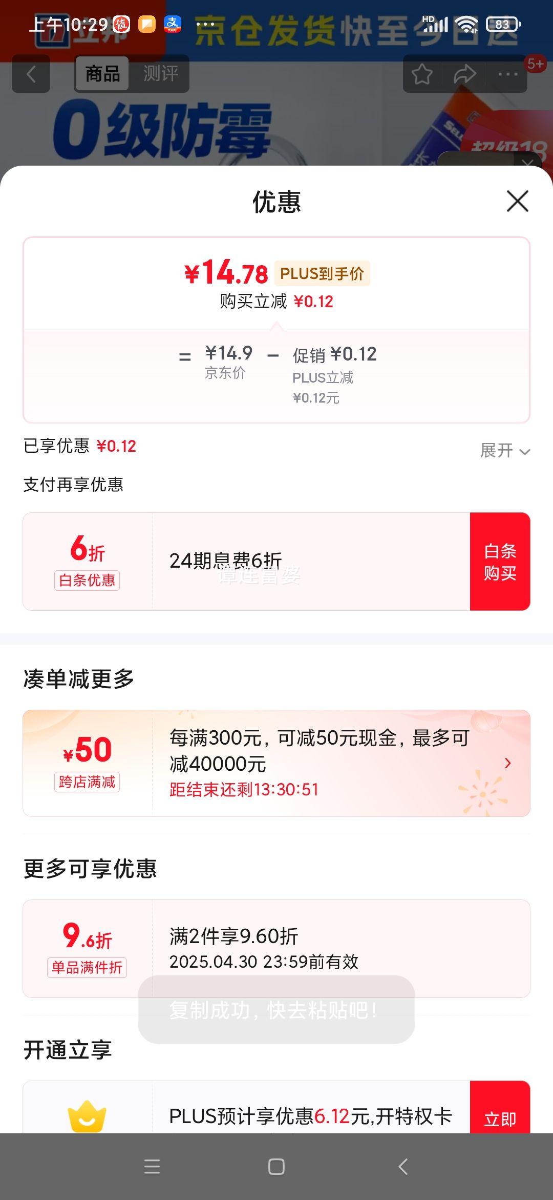 ���� Ϭ����Ч��ù����������̨����Ͱ��ˮ���ݽ��ܷ⽺ ͸��150ml�Ż�֤��