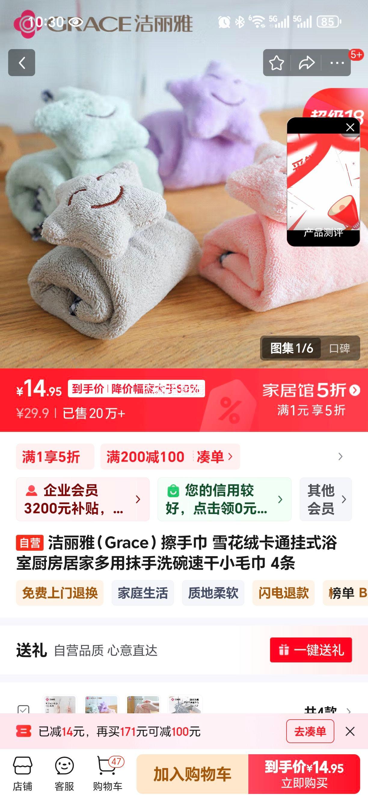 �����ţ�Grace�����ֽ� ѩ���޿�ͨ��ʽԡ�ҳ����ӼҶ���Ĩ��ϴ���ٸ�Сë�� 4���Ż�֤��