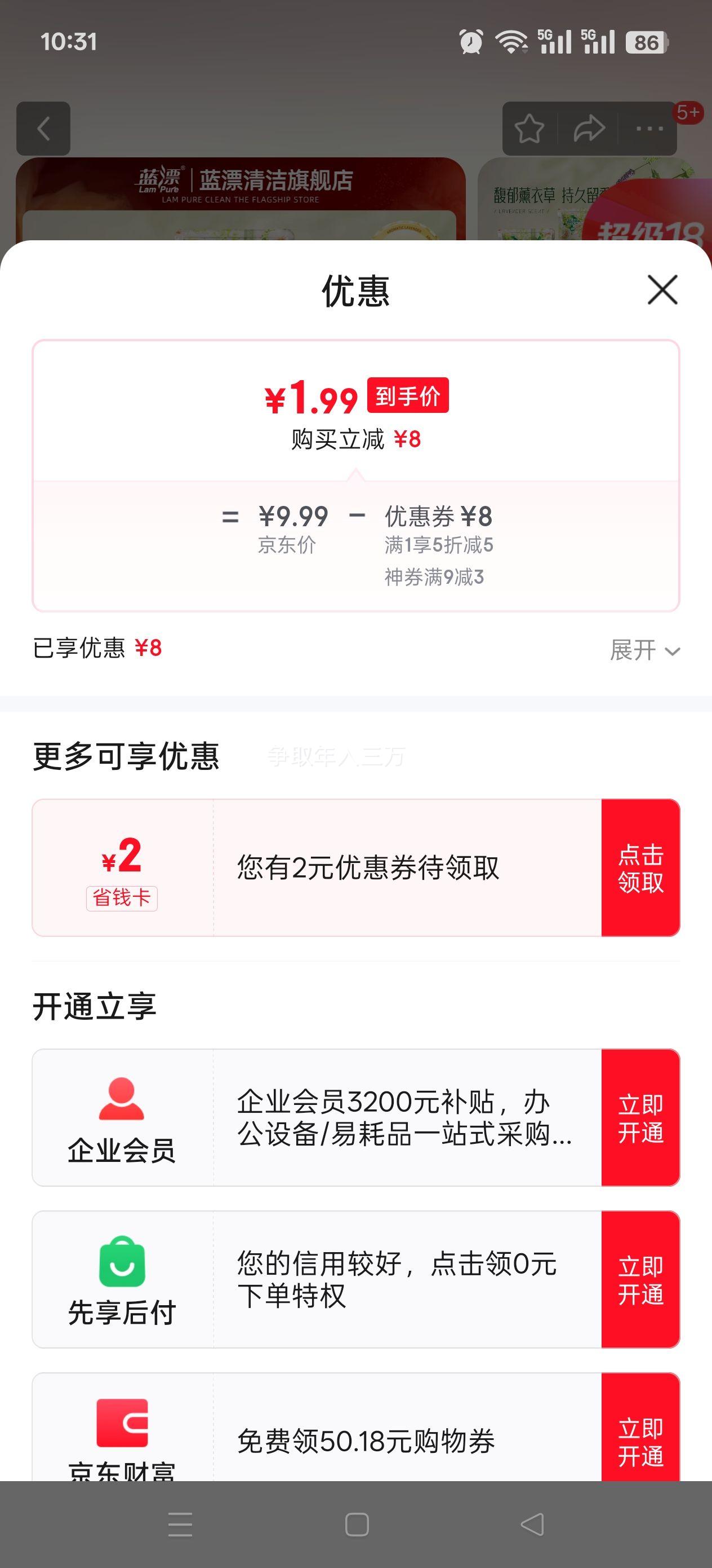 ��Ư ���ϴ��Һ��5��װ��500g*5���Ż�֤��