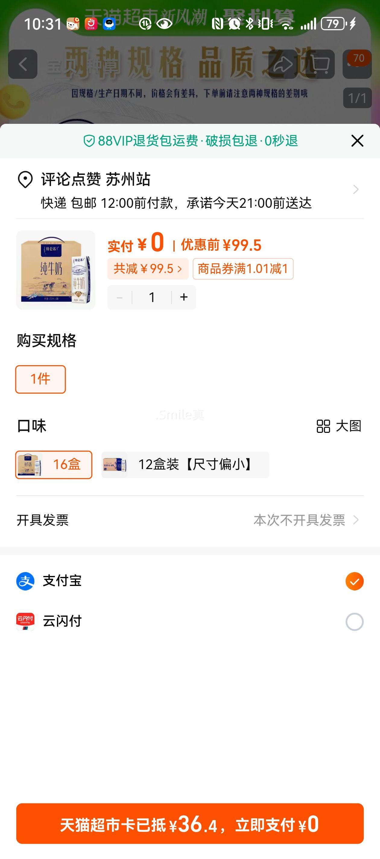 ��ţ �����մ�ţ�� �߶�Ʒ�����ʵ��� 250ml*16���Ż�֤��