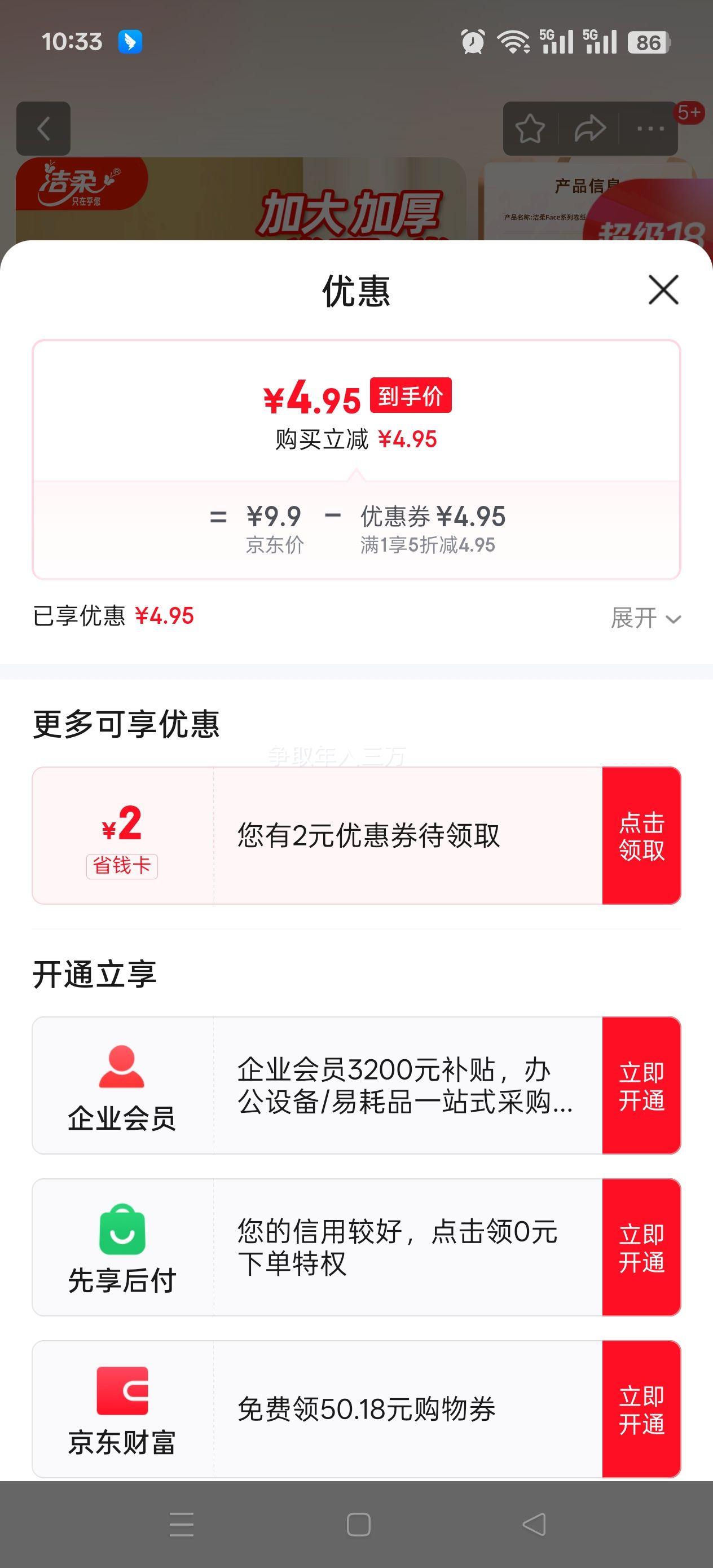 ���� ��ֽ��о4�� 140��*5���Ż�֤��