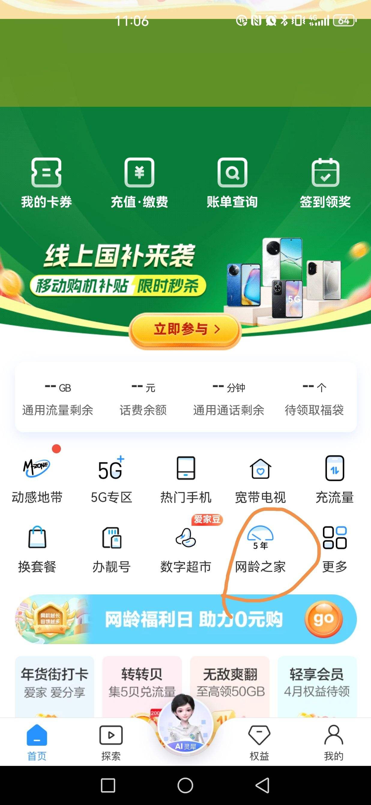 �й��ƶ�ÿ����20Ԫ�����Ż�֤��