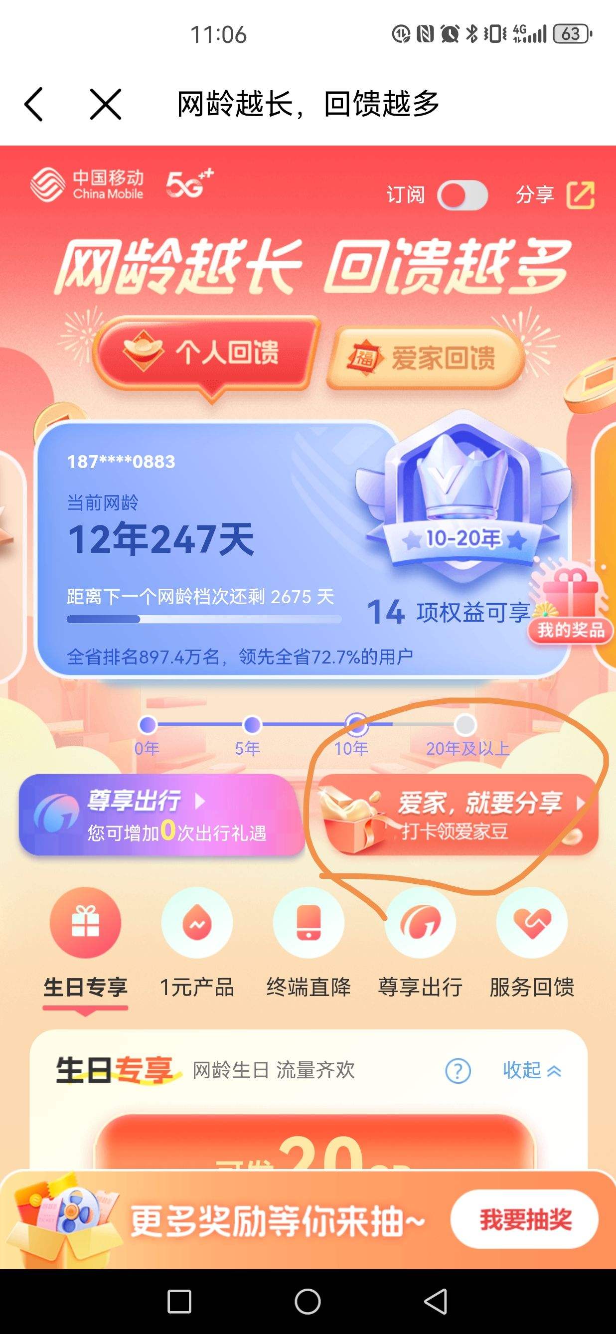 �й��ƶ�ÿ����20Ԫ�����Ż�֤��