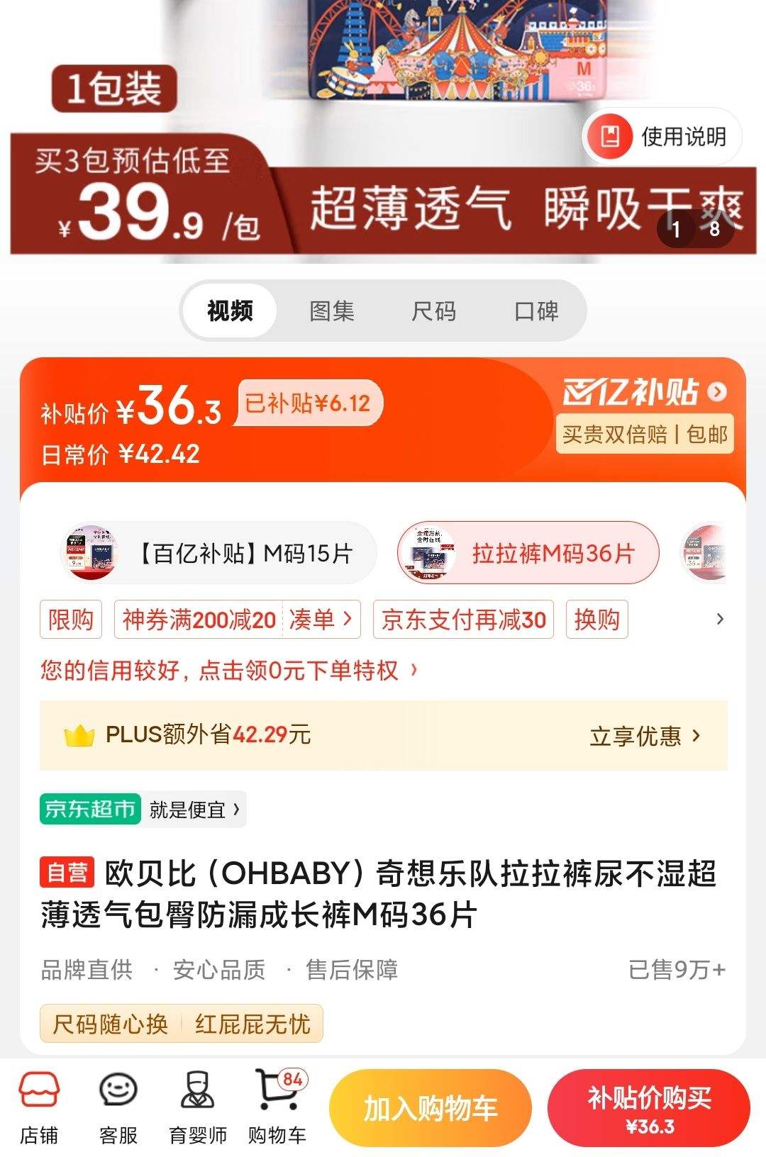 ŷ���ȣ�OHBABY�������ֶ���������ʪ����͸�����η�©�ɳ���M��36Ƭ�Ż�֤��