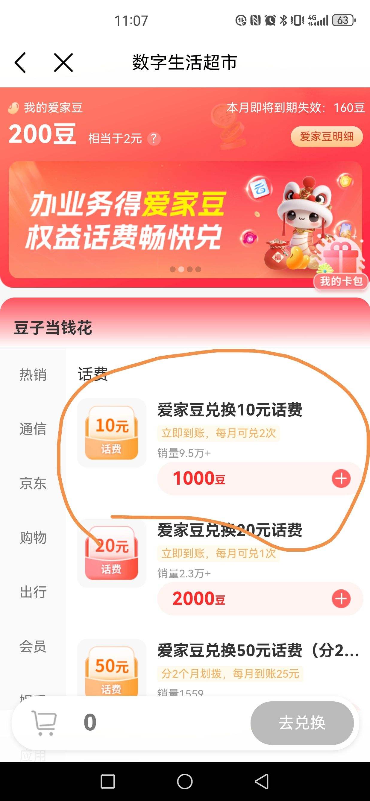 �й��ƶ�ÿ����20Ԫ�����Ż�֤��