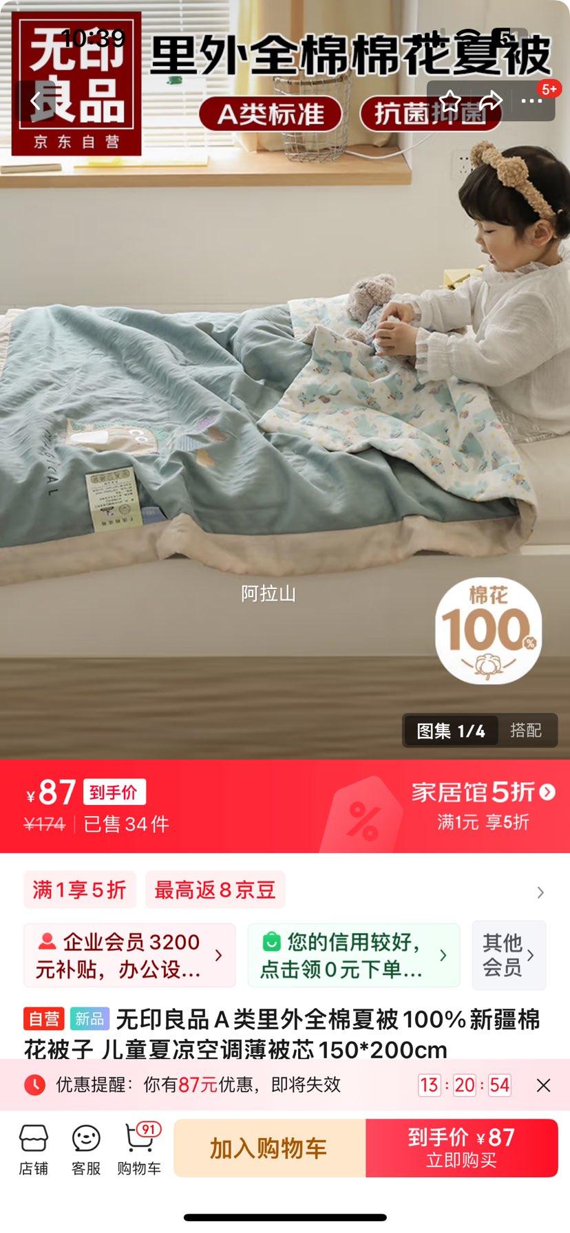 ��ӡ��ƷA������ȫ���ı�100%�½��޻����� ��ͯ�����յ�����о150*200cm�Ż�֤��