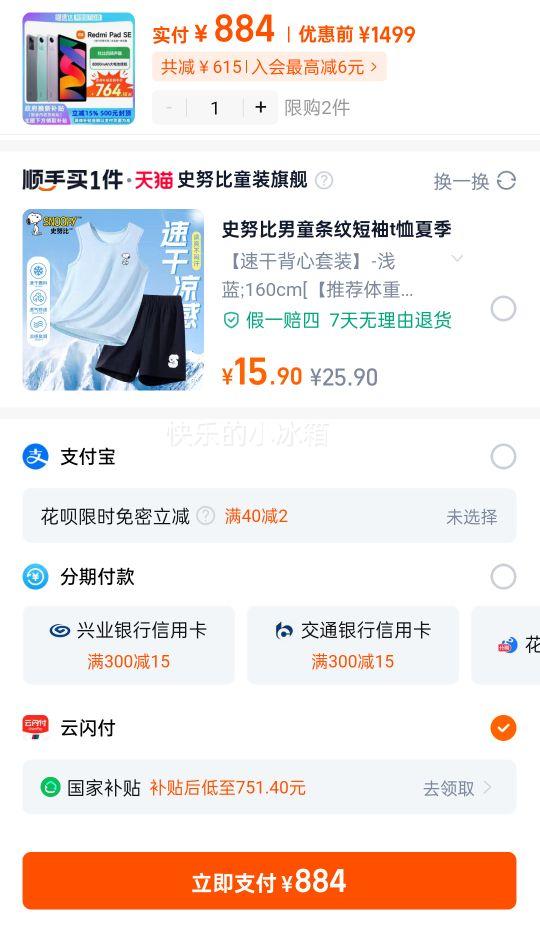 ����Ӫ ��������15%��Redmi Pad SE ����ƽ��se ��ˢ����С��ƽ�����11Ӣ�� ��ϷӰ���칫ѧϰ �����ᱡ��Я�Ż�֤��