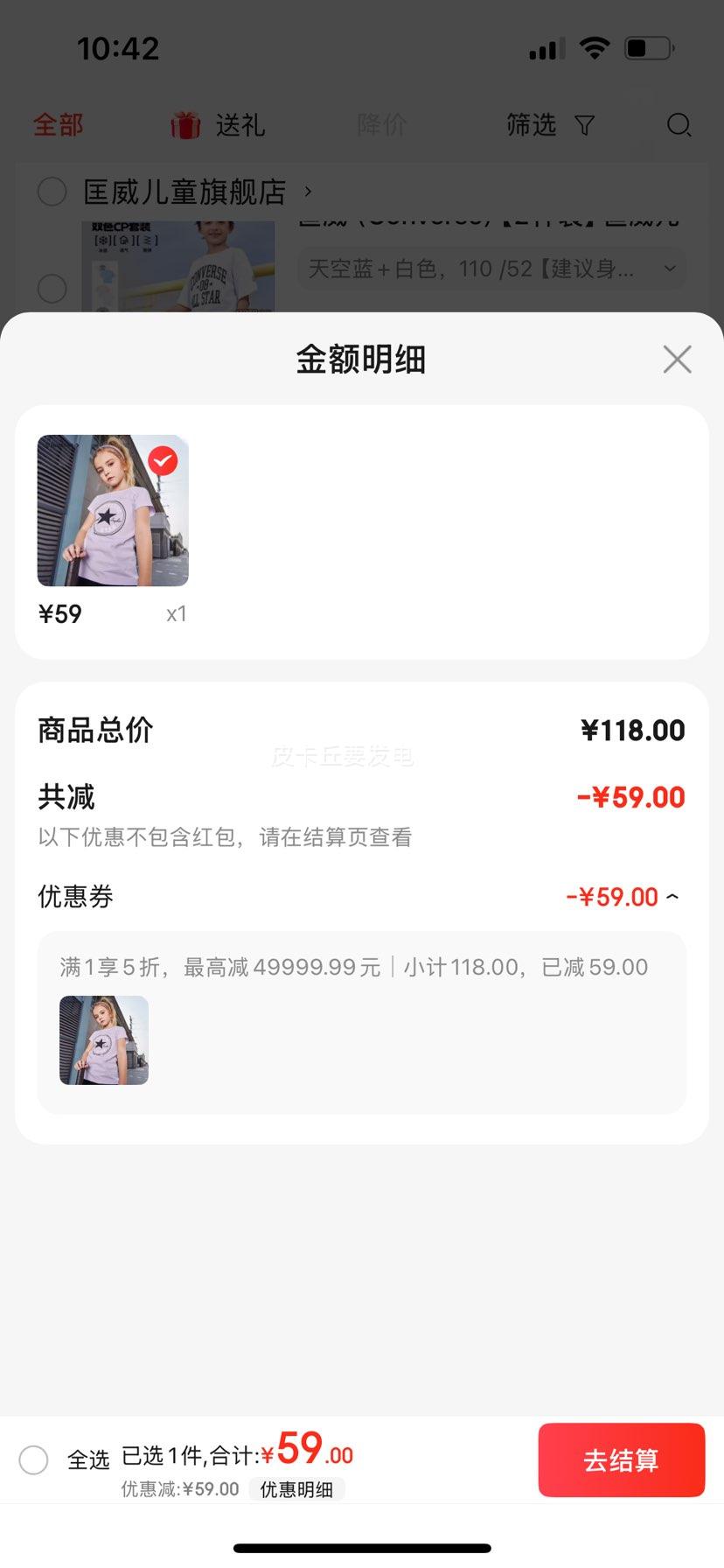 ������Converse��������ͯװ��ͯ����T���Ż�֤��