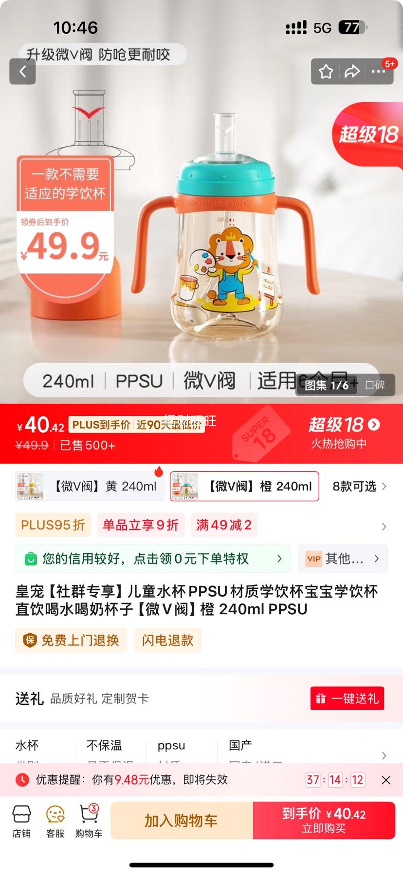 �ʳ衾��Ⱥר������ͯˮ��PPSU����ѧ��������ѧ����ֱ����ˮ���̱��� ��΢V������ 240ml PPSU�Ż�֤��