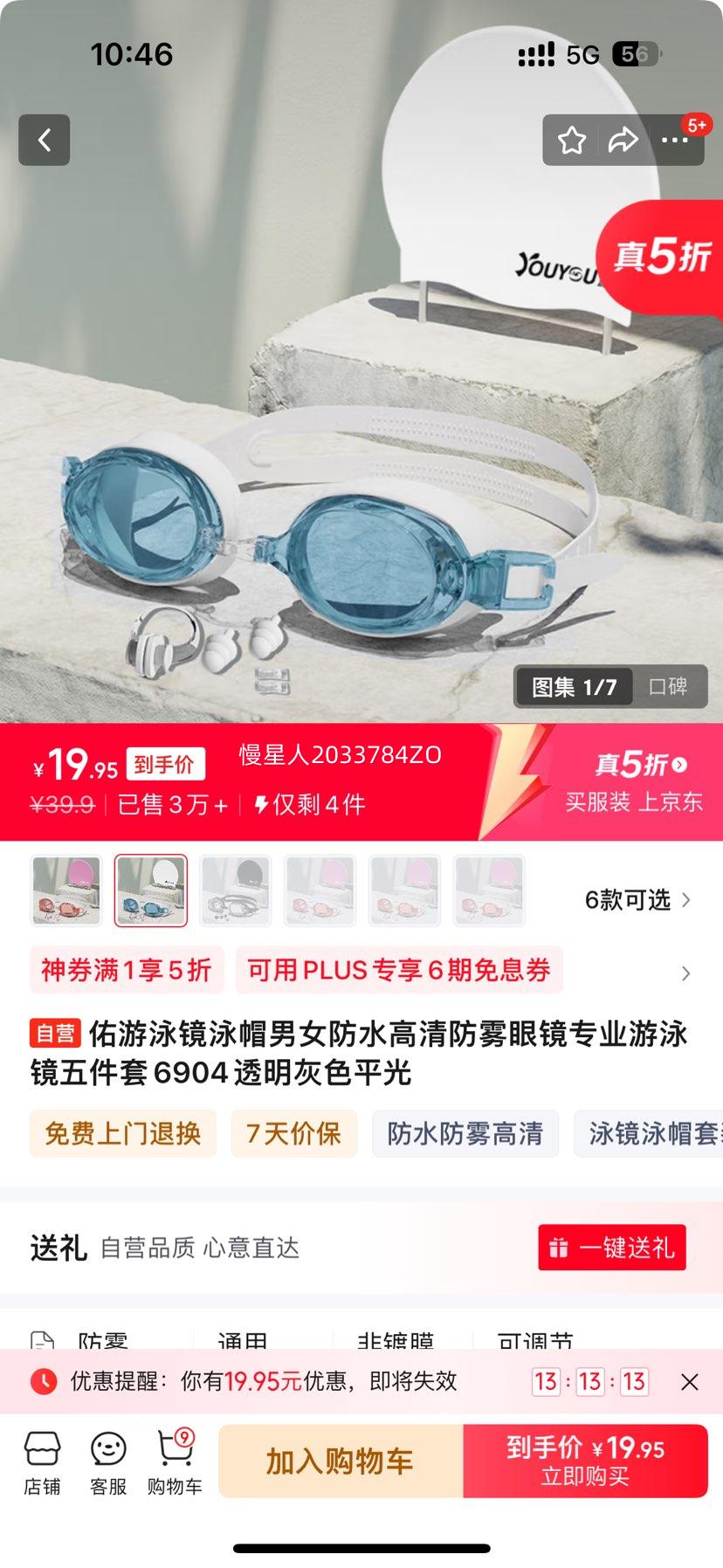 ����Ӿ��Ӿñ��Ů��ˮ��������۾�רҵ��Ӿ�������6904͸����ɫƽ���Ż�֤��