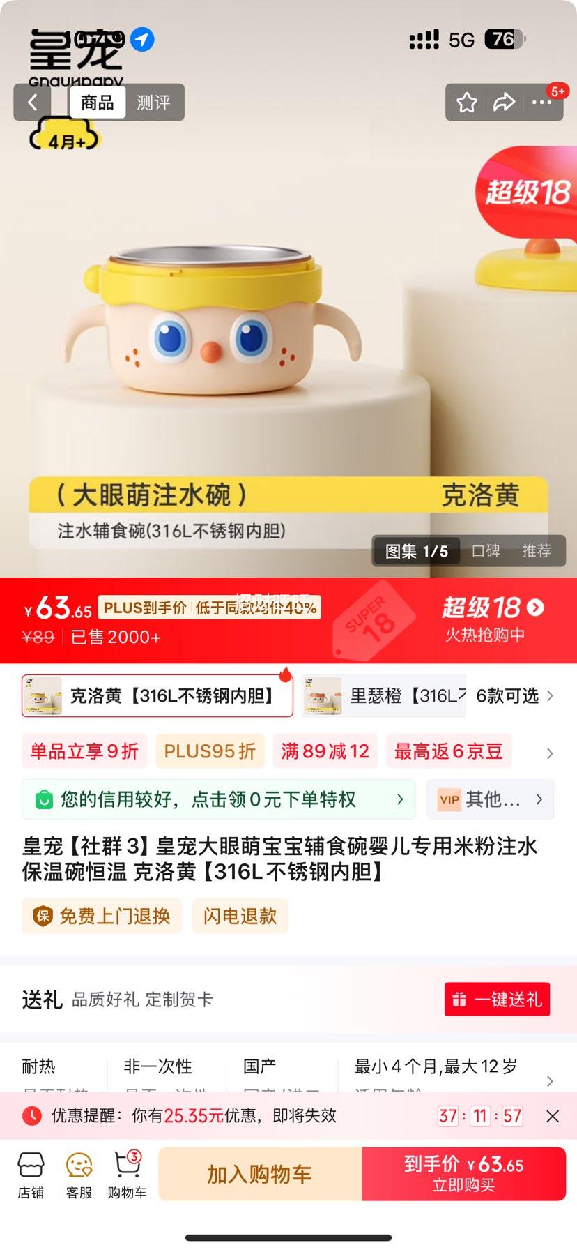 �ʳ衾��Ⱥ3���ʳ�����ȱ�����ʳ��Ӥ��ר���׷�עˮ��������� ����ơ�316L������ڵ����Ż�֤��