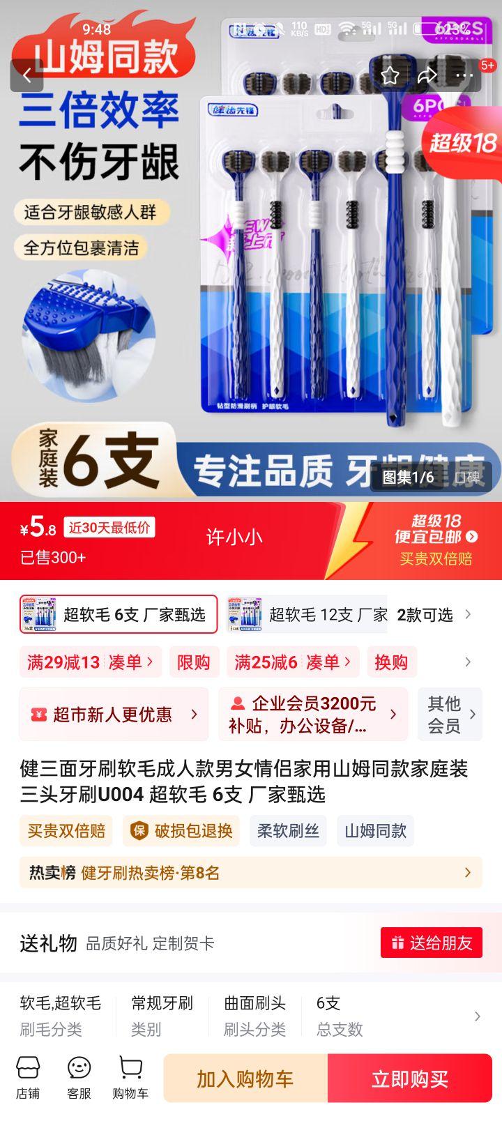 ������ɽķͬ���ͥװ��ͷ��ˢU004 ����ë 6֧ ������ѡ�Ż�֤��