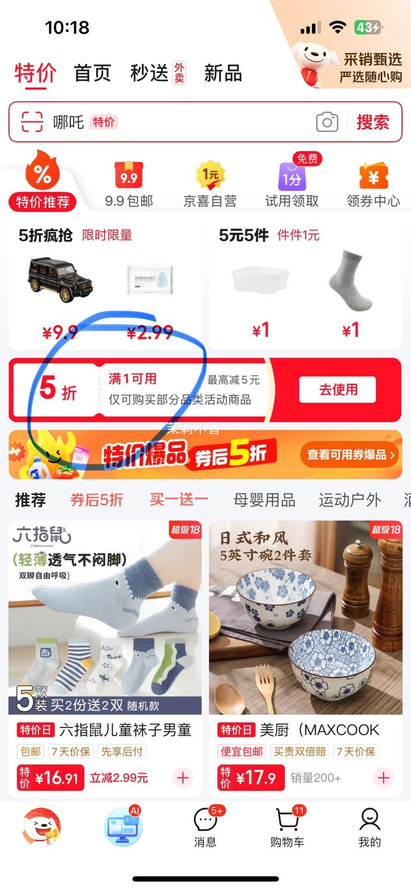 ��ɽķͬ�����¶�����մ���ɱ�������С����ʳҹ������ʳƷ ����¶�����մ��20���Ż�֤��