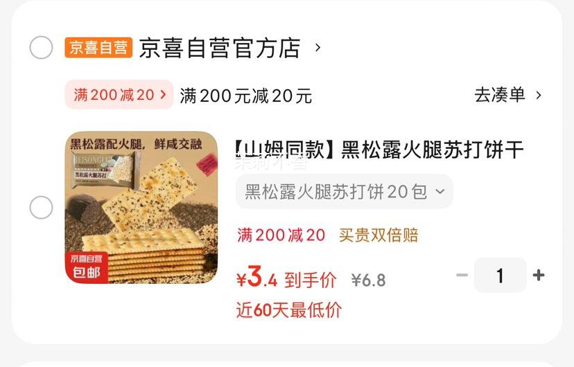 ��ɽķͬ�����¶�����մ���ɱ�������С����ʳҹ������ʳƷ ����¶�����մ��20���Ż�֤��