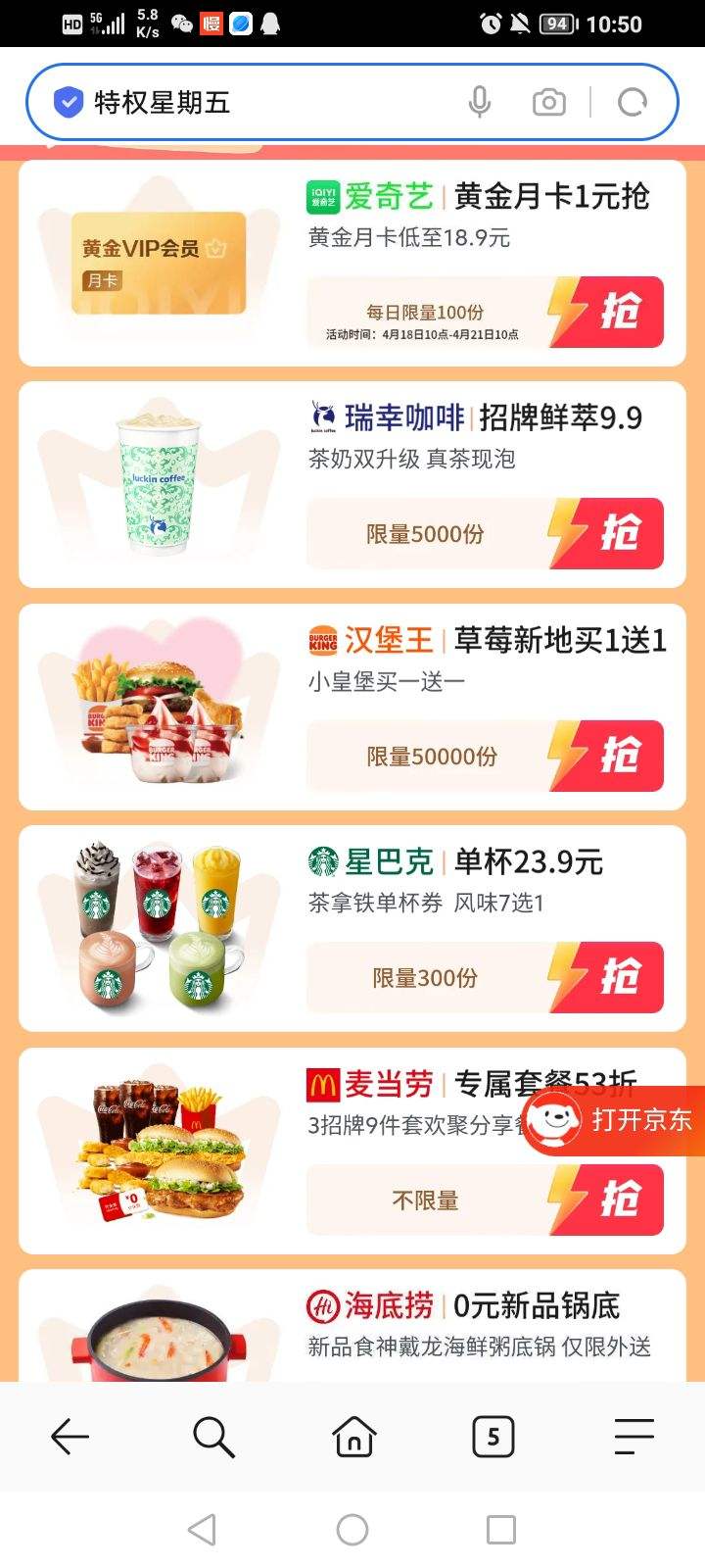 ����PLUS ��Ȩ������ ÿ��10����1Ԫ�����ջƽ��¿�/����/������Ȩ���Ż�֤��