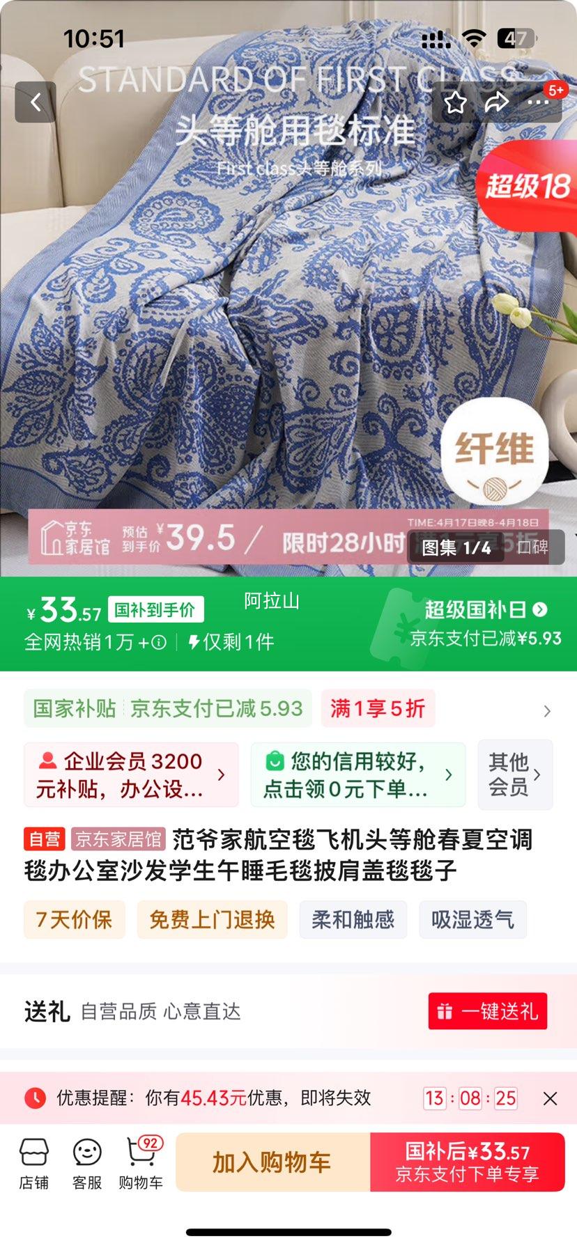 ��ү�� ���Ŀյ�̺ 130*160cm�Ż�֤��