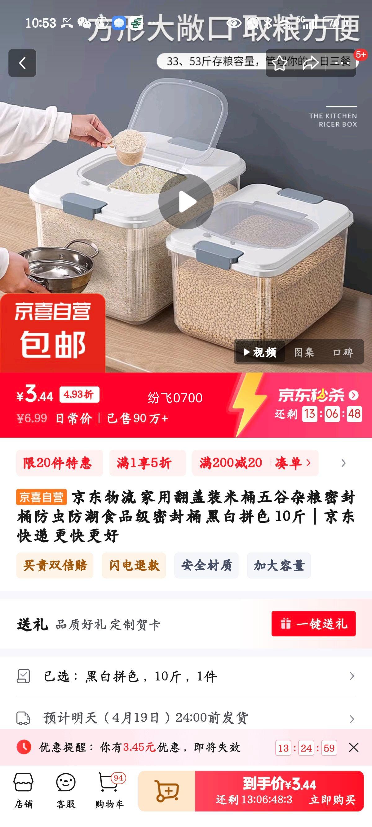 �������� ���÷���װ��Ͱ��������ܷ�Ͱ�������ʳƷ���ܷ�Ͱ �ڰ�ƴɫ 10���Ż�֤��