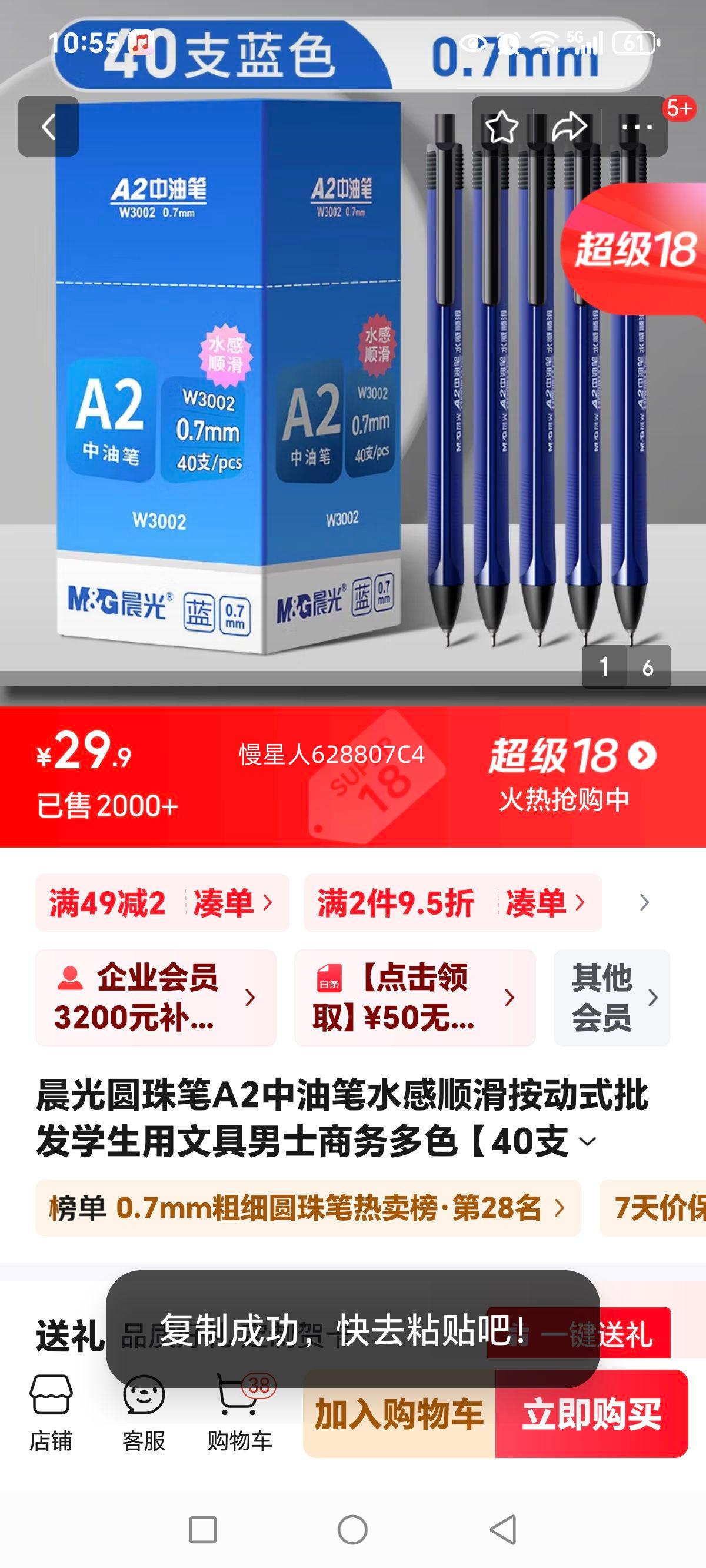 ����Բ���A2���ͱ�ˮ��˳������ʽ����ѧ�����ľ���ʿ�����ɫ ��40֧����ɫ0.7mm���ͱ��Ż�֤��