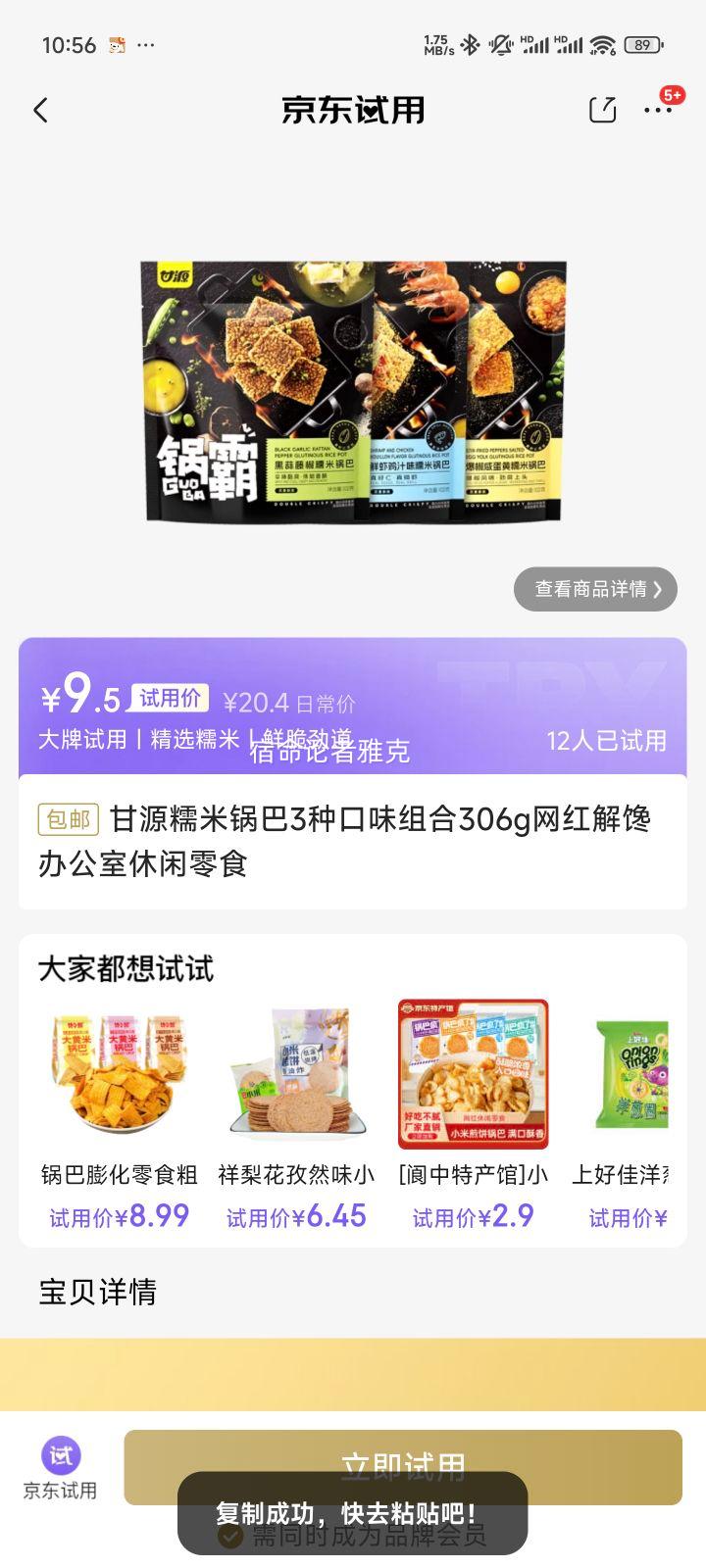 ��Դ Ŵ�׹���3�ֿ�ζ��� 306g�Ż�֤��