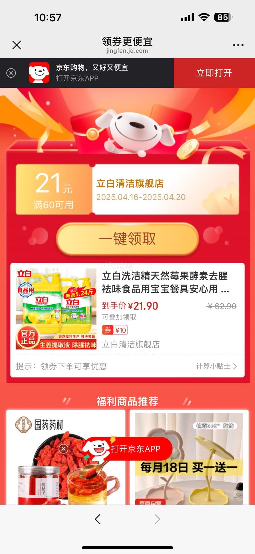 ����ϴ�ྫ��Ȼݮ������ȥ����ζʳƷ�ñ����;߰����� ϴ�ྫ��װC�Ż�֤��