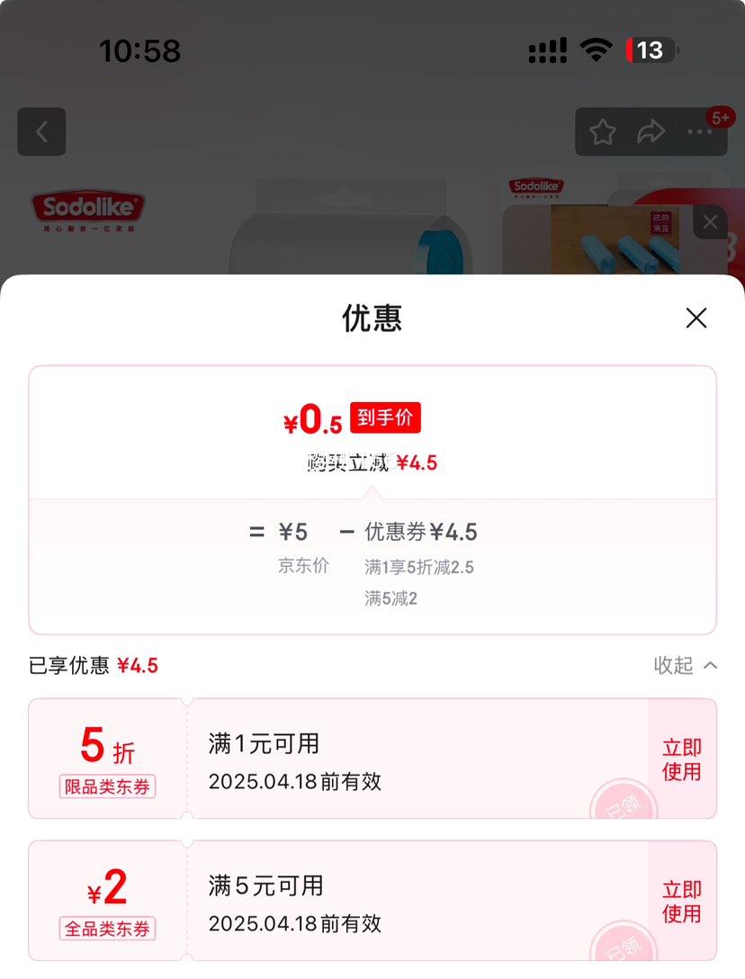 Sodolike���ʽ�������кżӺ�45*50cm*5ȯ ��ɫ100ֻ�Ż�֤��