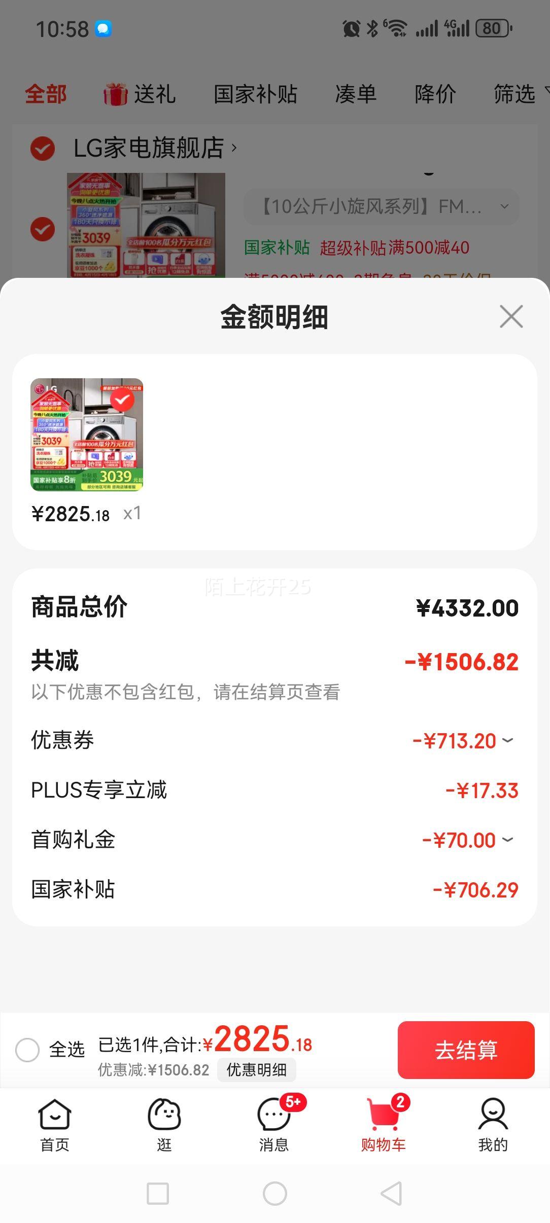 ���׹���PLUS��LG ȫ�Զ���Ͳϴ�»�DDֱ����Ƶ6��������ϴ��������������10����С����ϵ�С�FMW10Y4WA�Ż�֤��