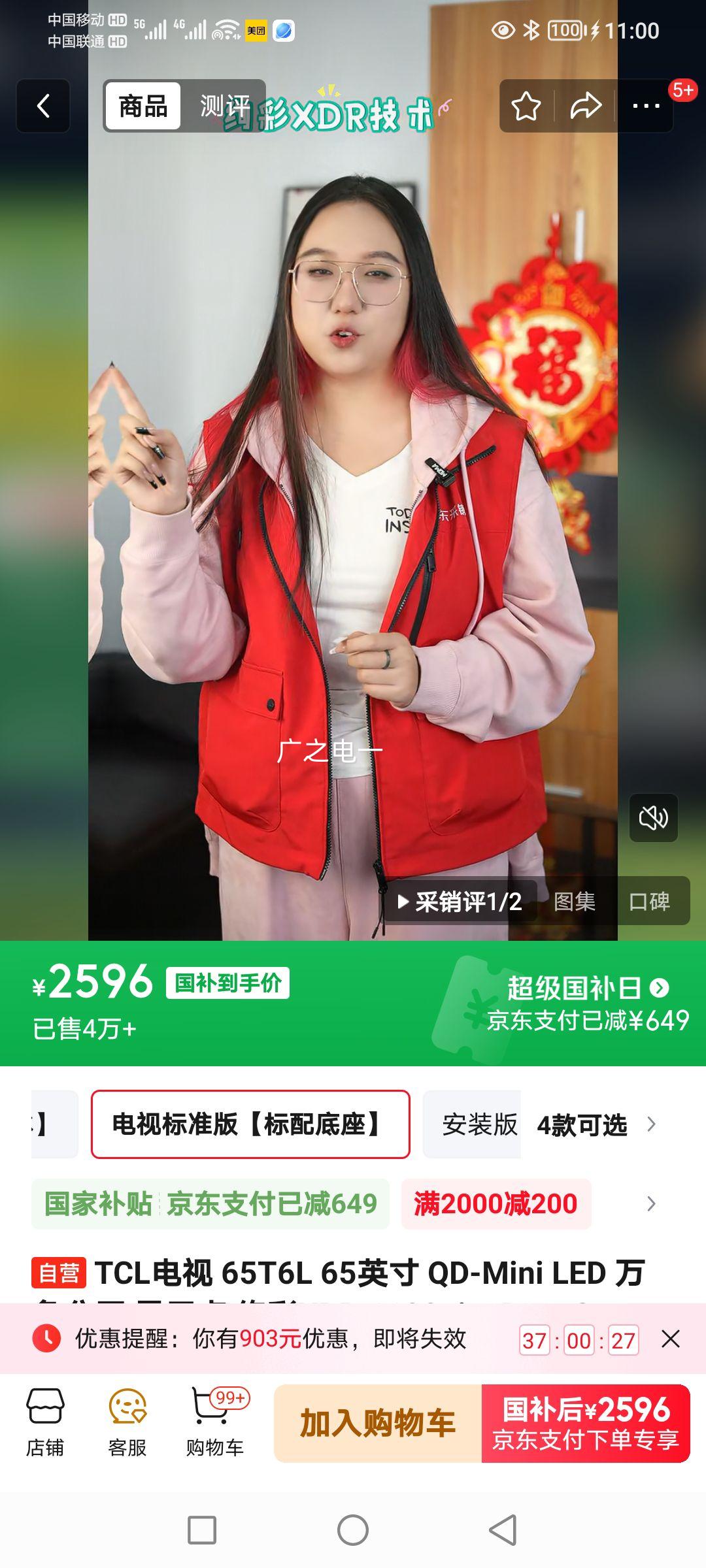 TCL���� 65T6L 65Ӣ�� QD-Mini LED ������� ���ӵ� Ѥ��XDR 1100nits DeepSeek AI���� ���Ҳ����Ż�֤��